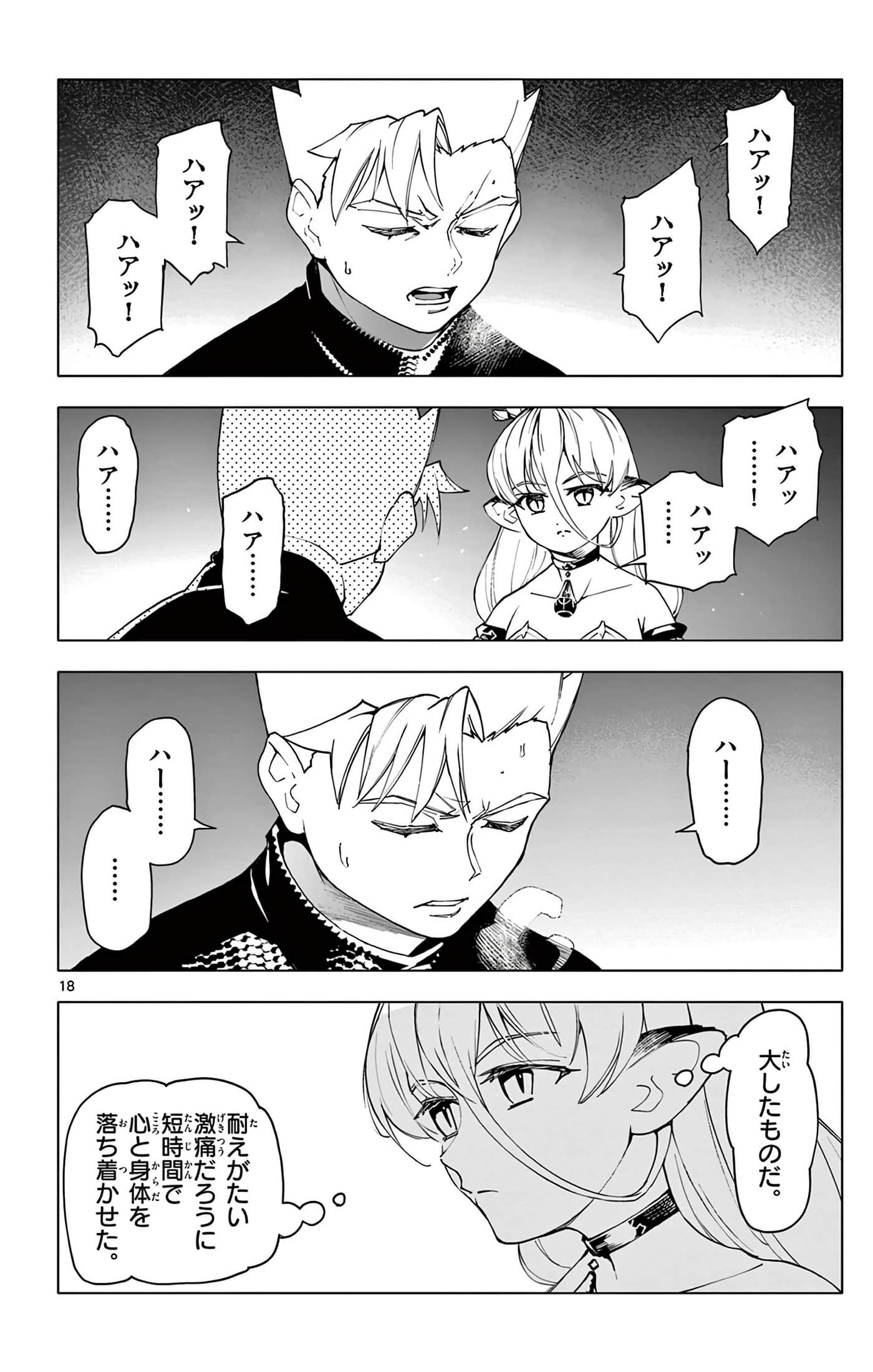 Page 185