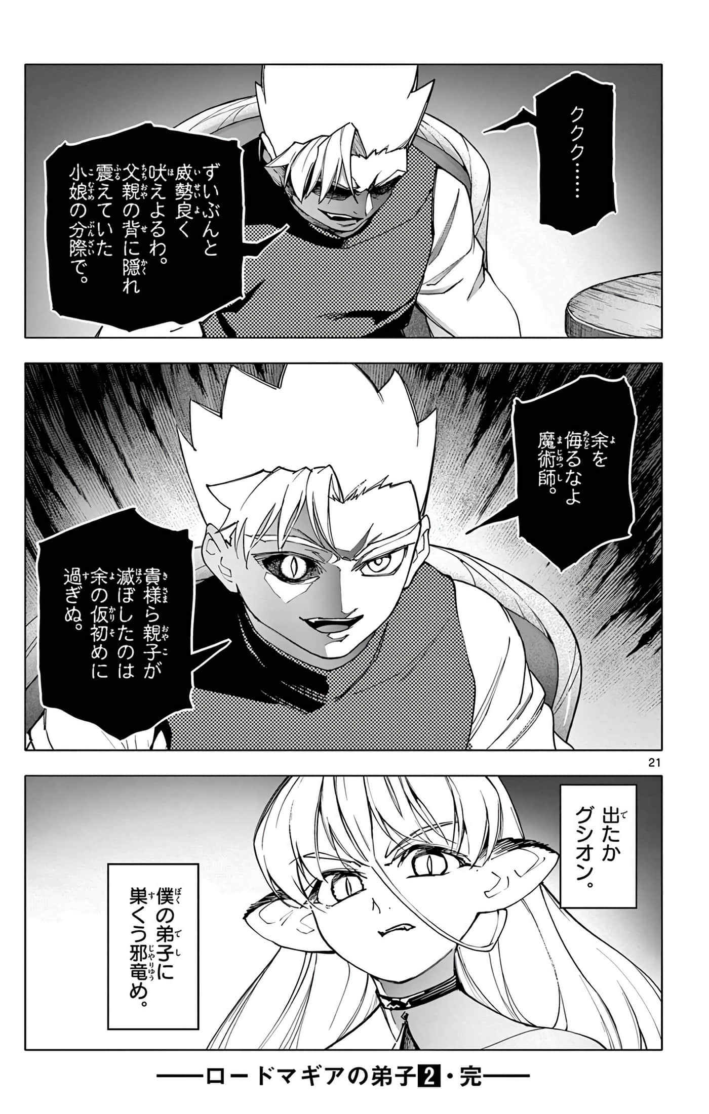 Page 188