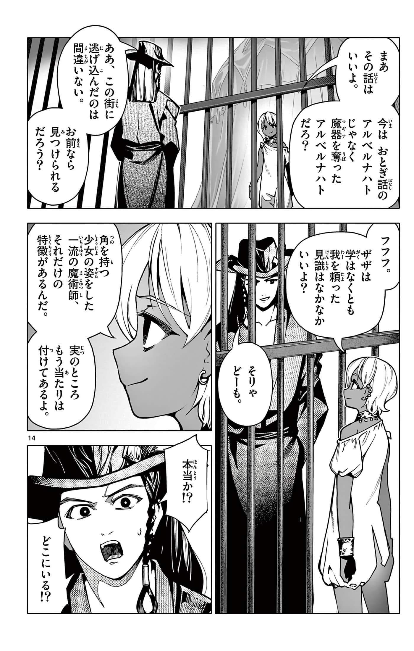 Page 37