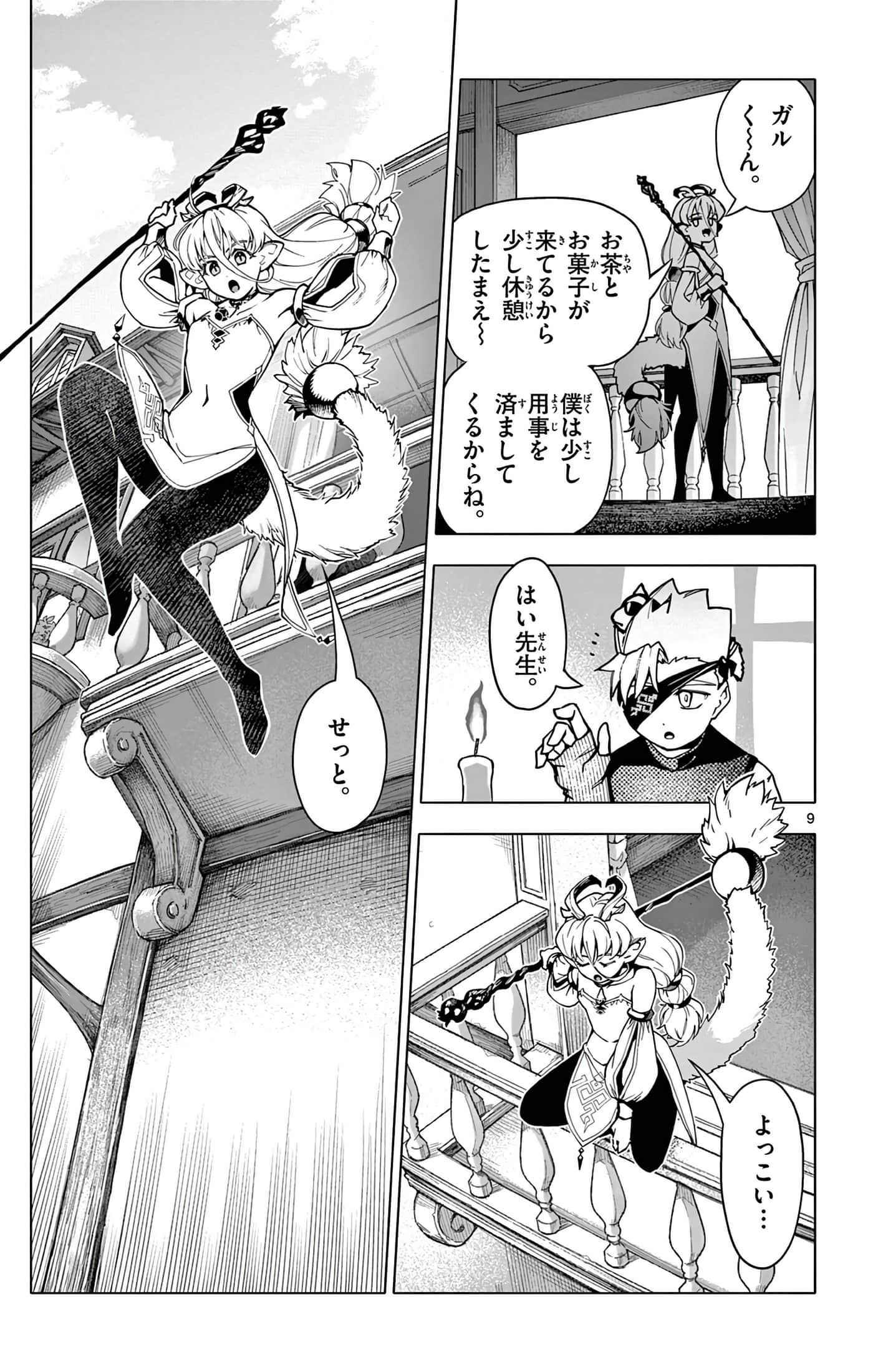 Page 52