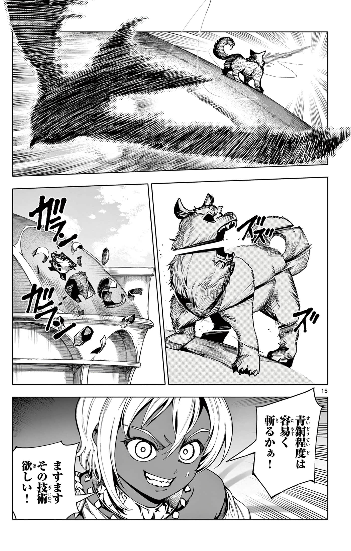 Page 58