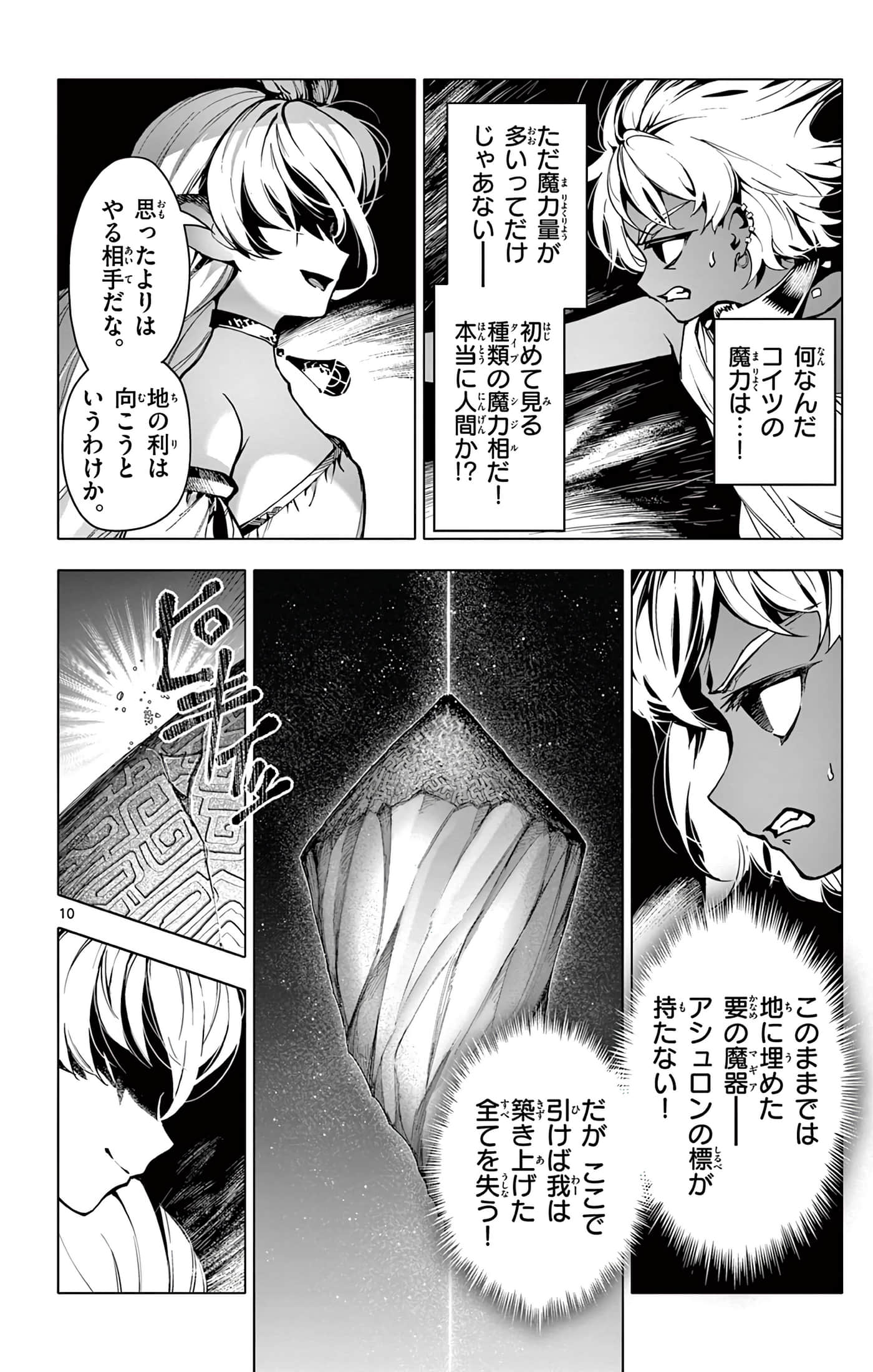 Page 73