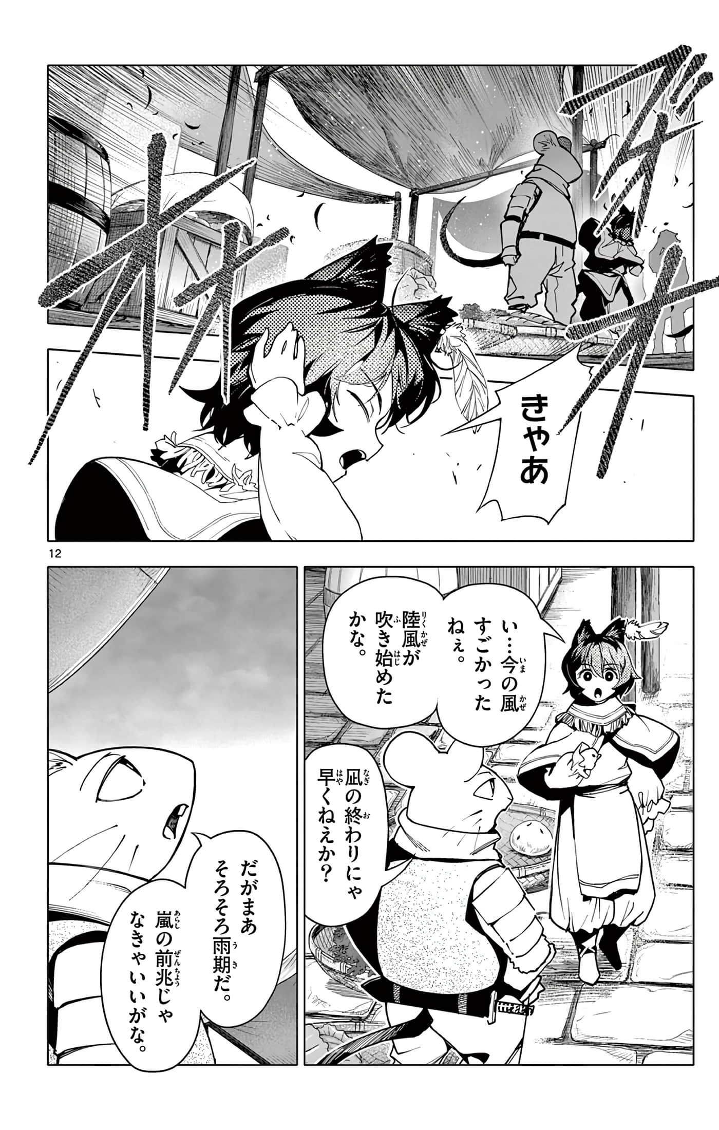 Page 75