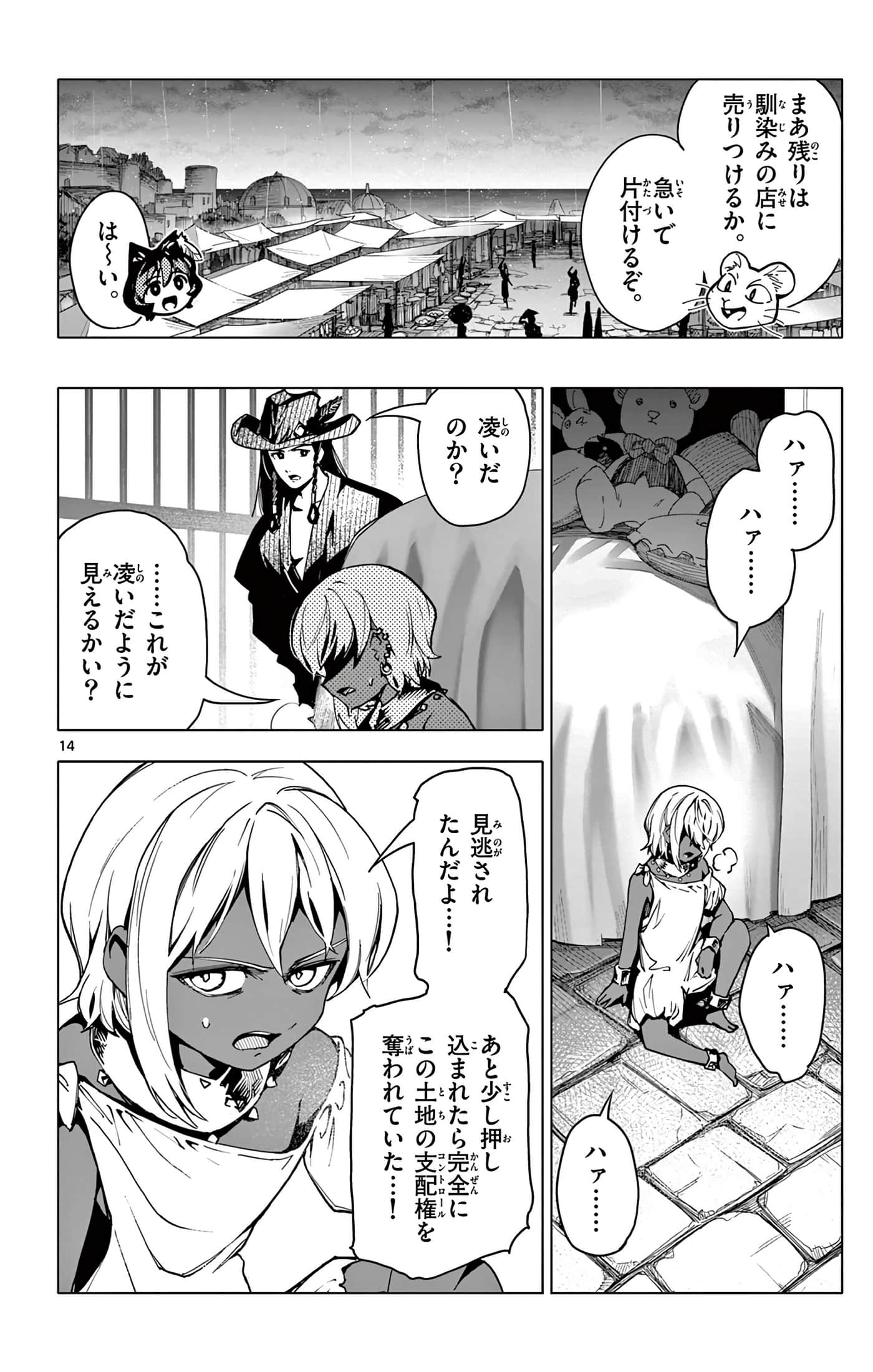 Page 77