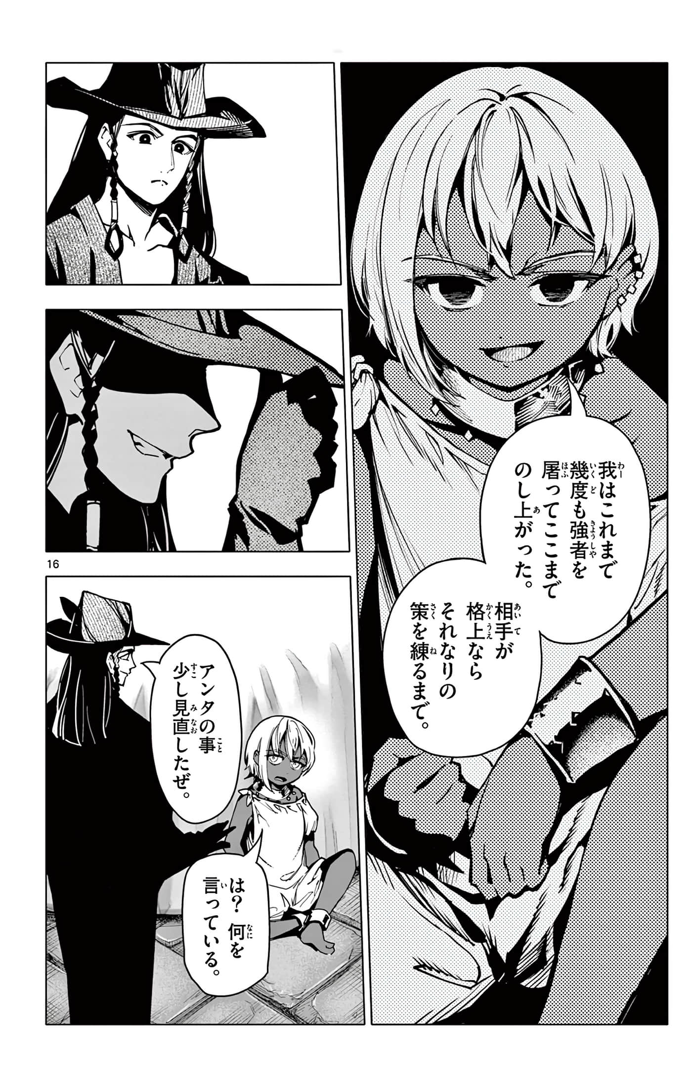 Page 79