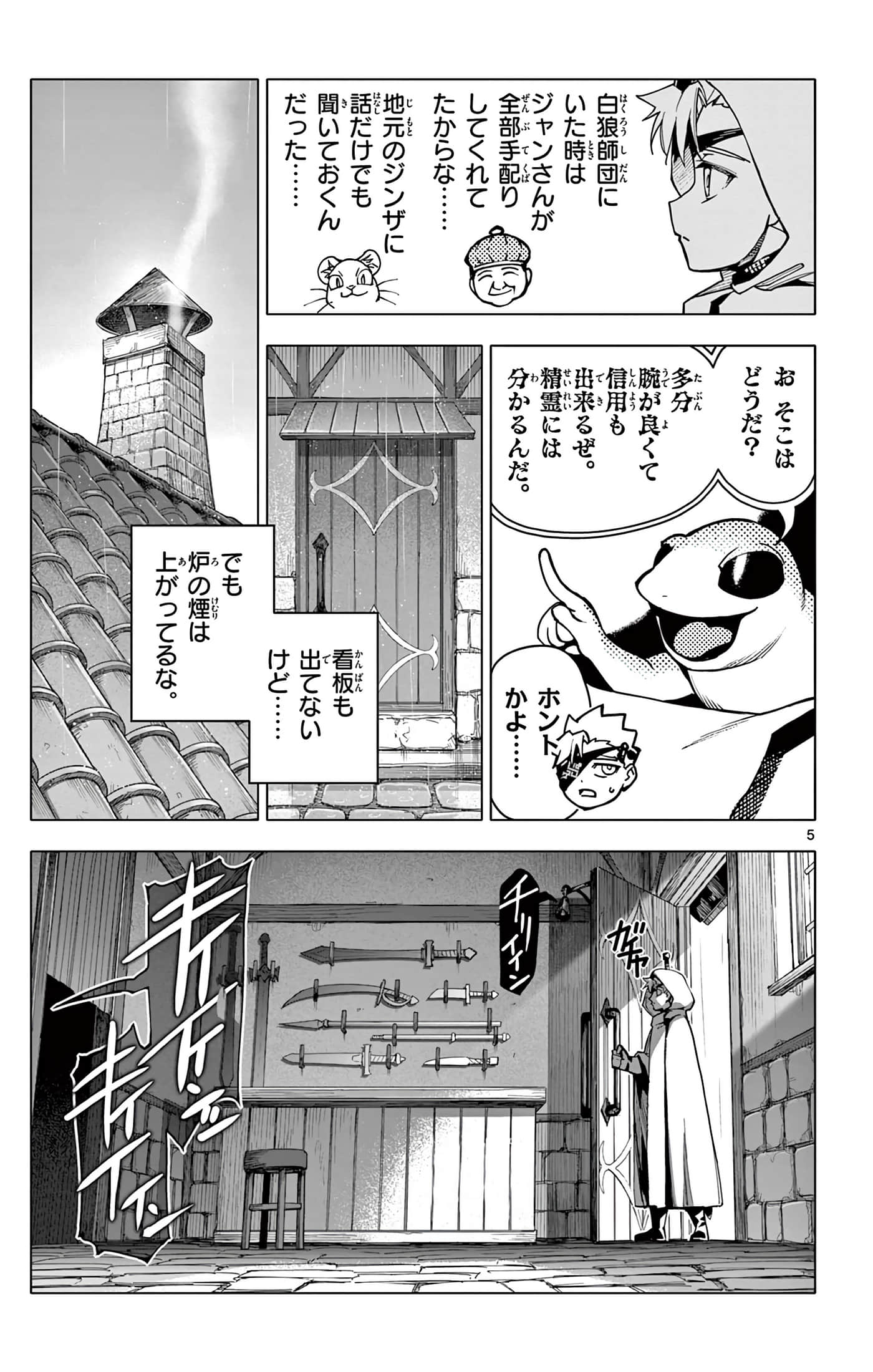 Page 88