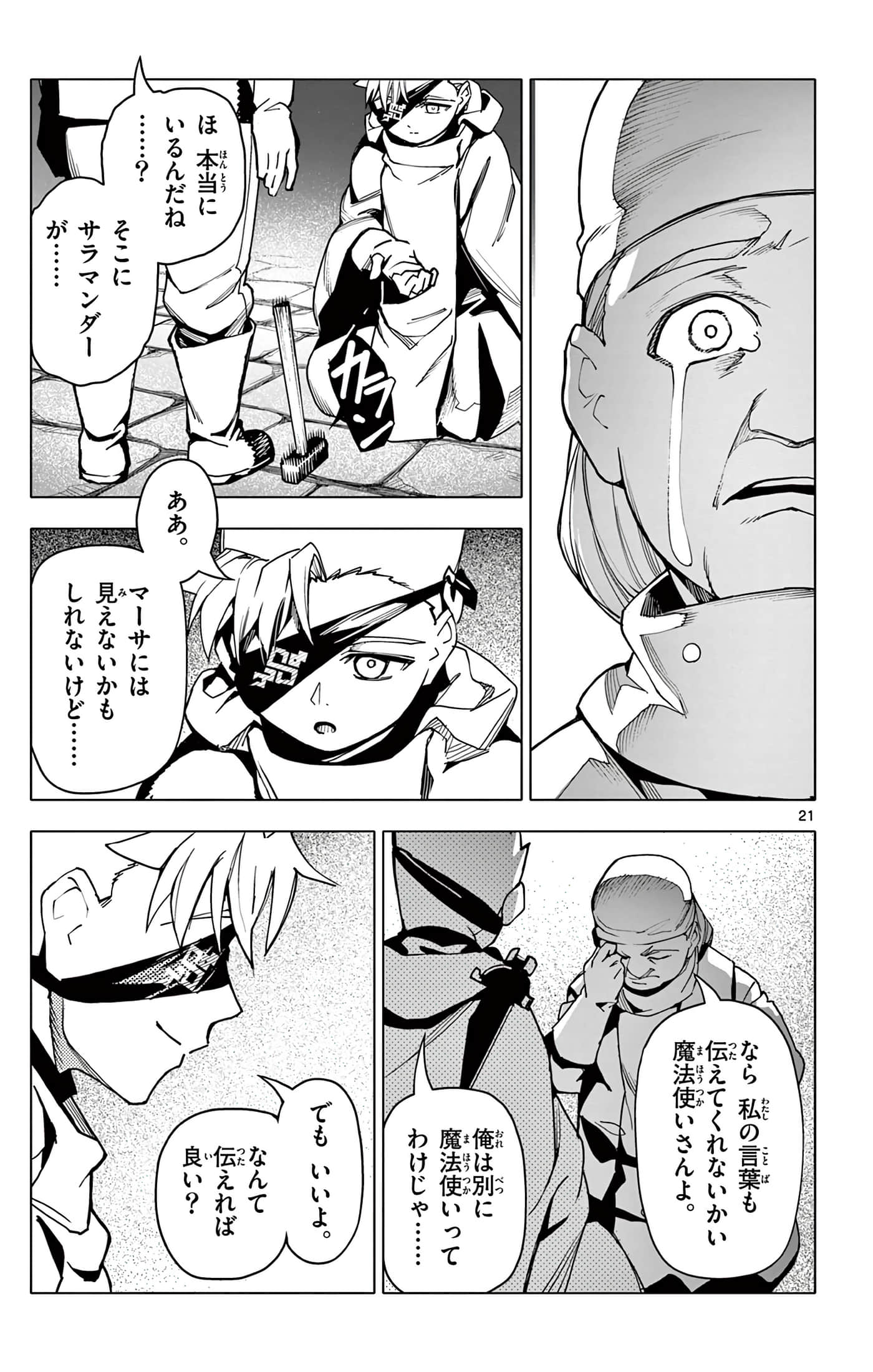 Page 104