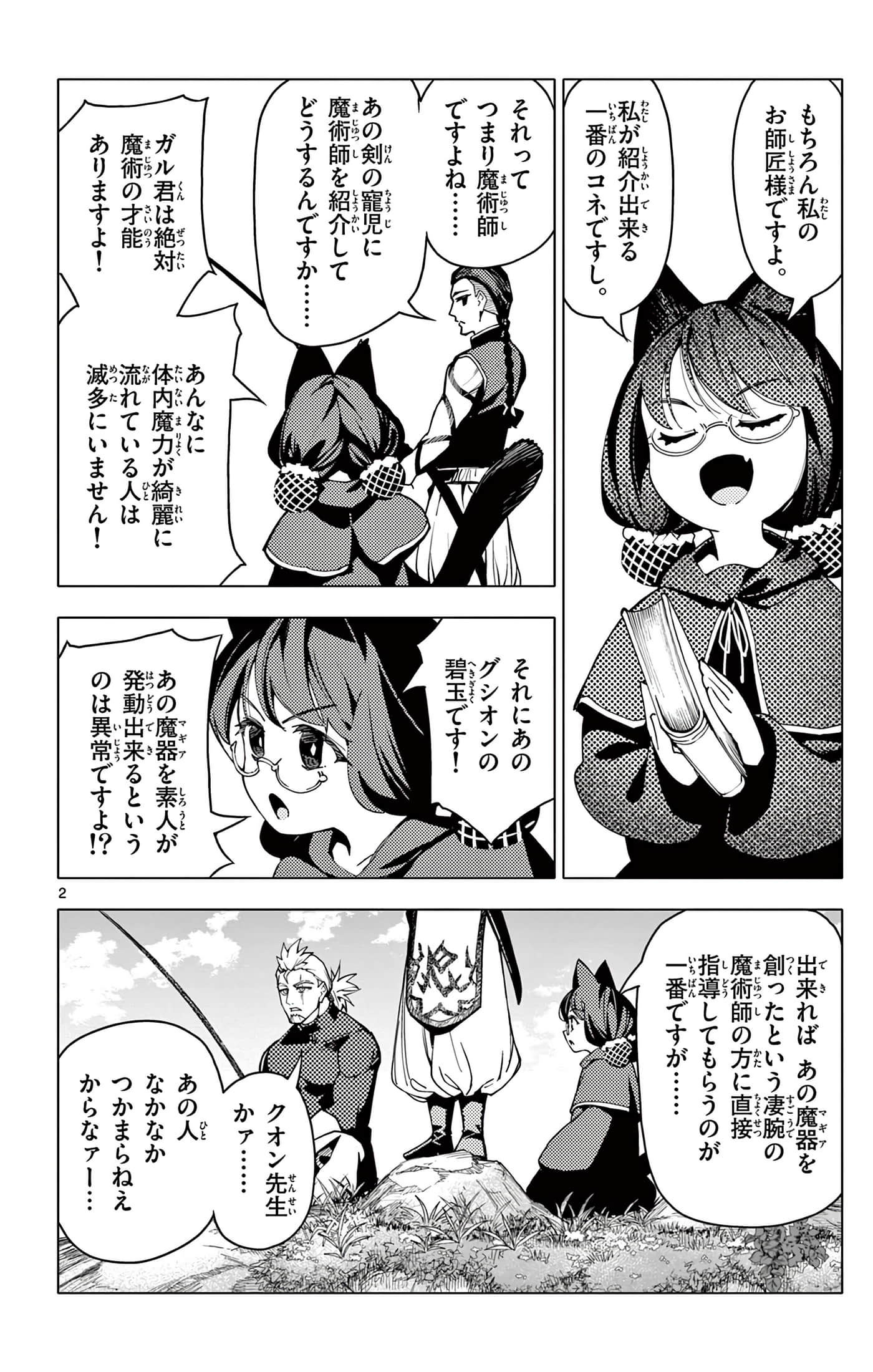 Page 109