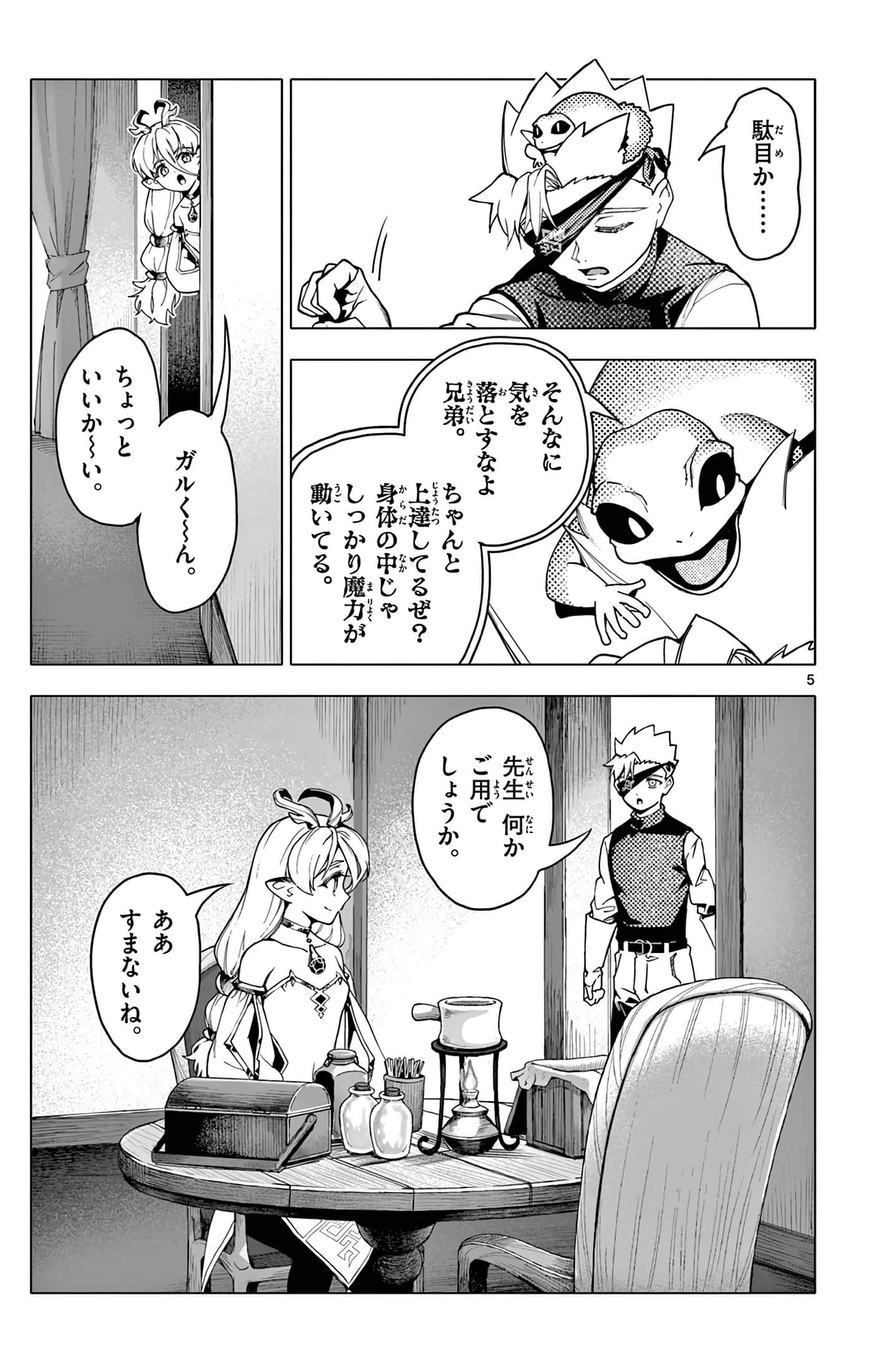Page 112