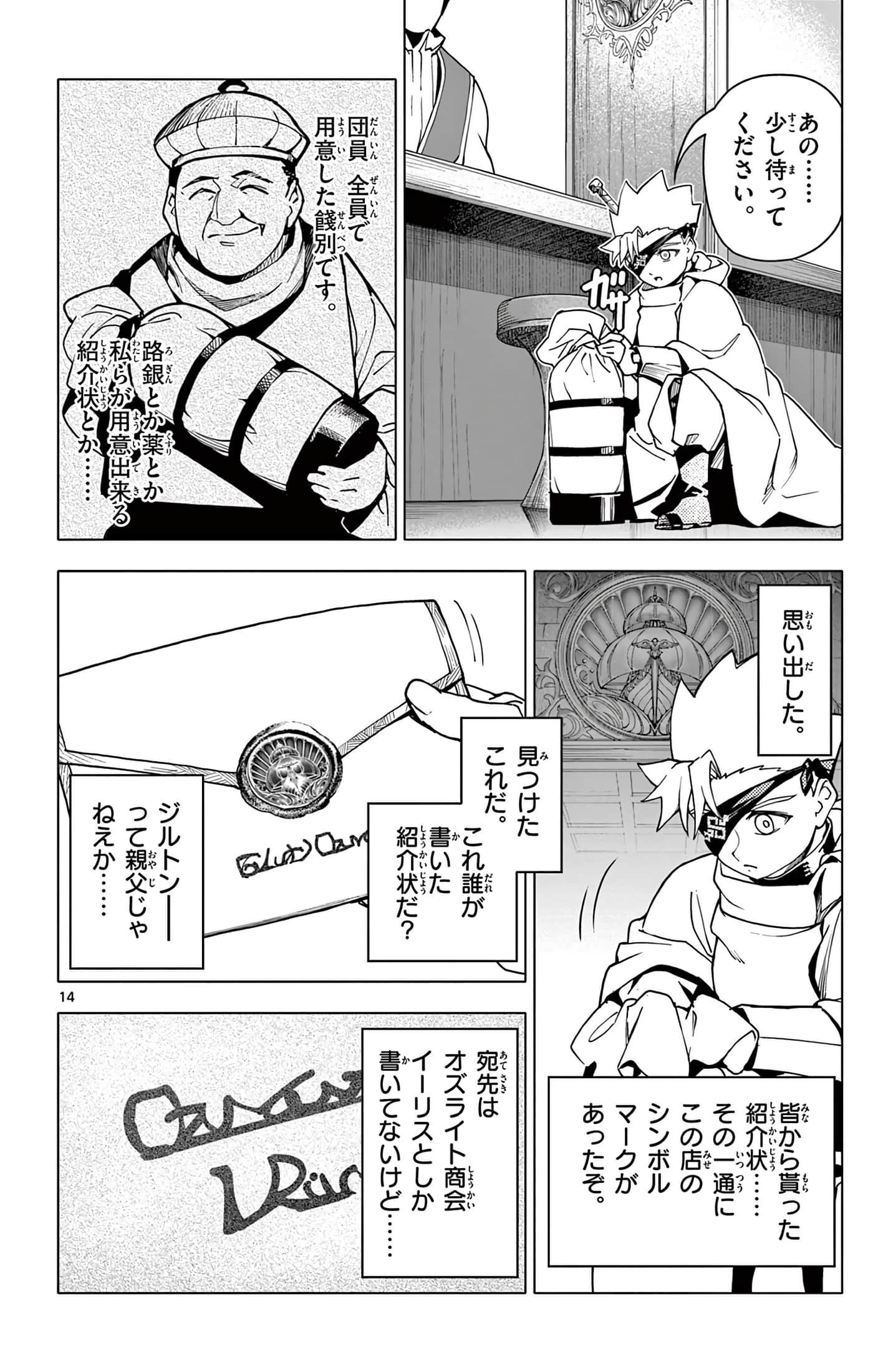 Page 121