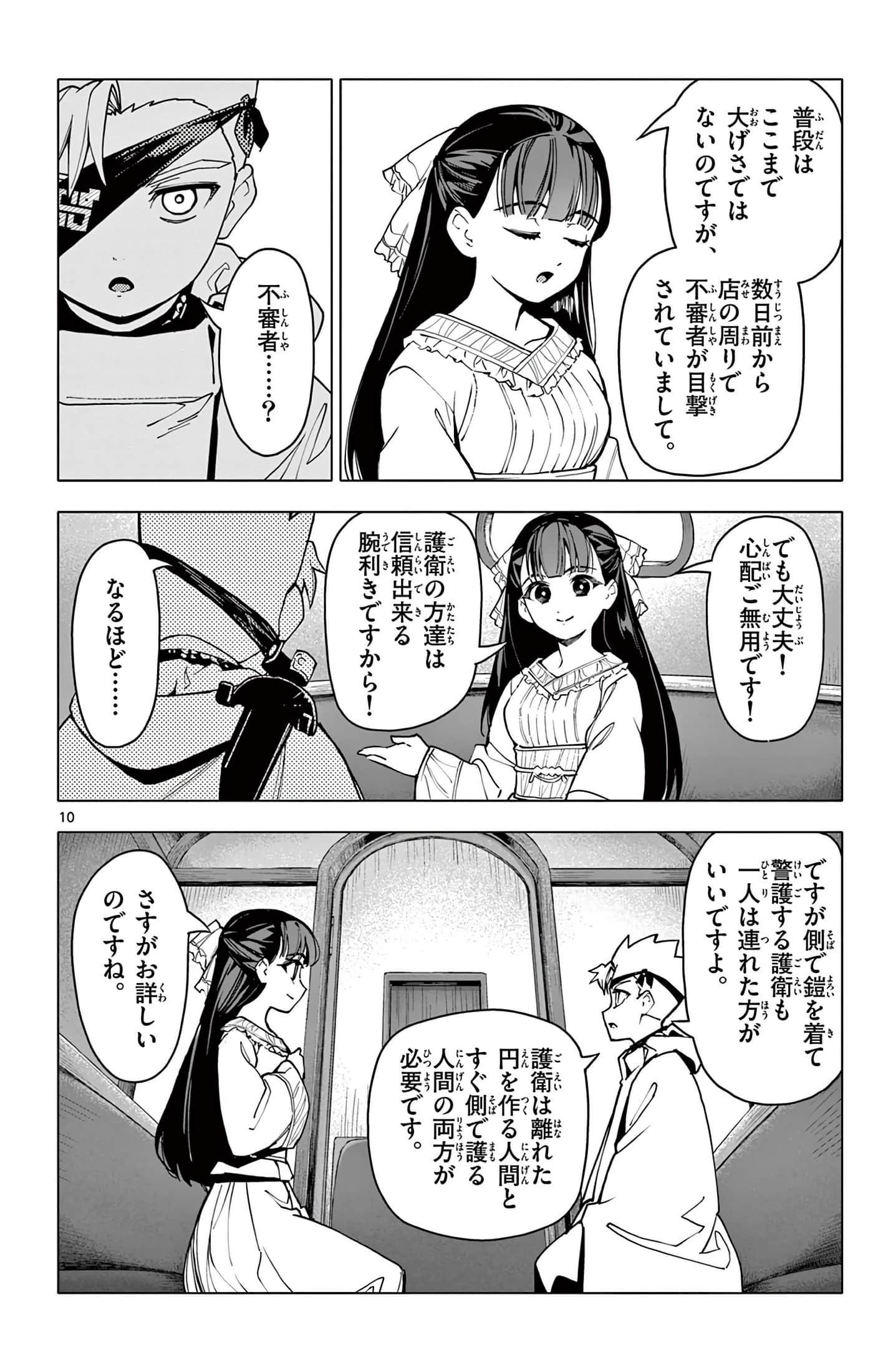 Page 137