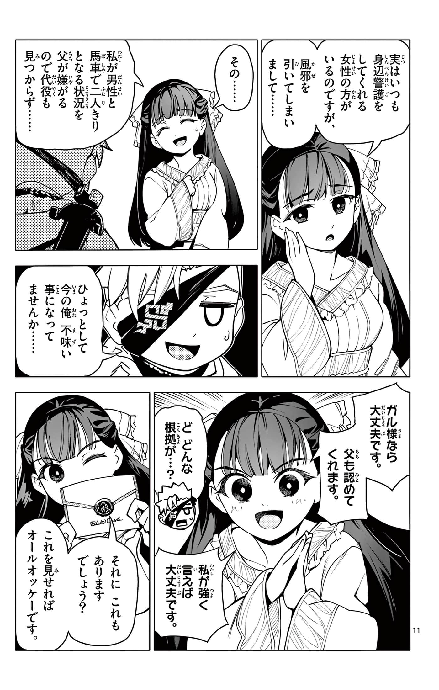 Page 138