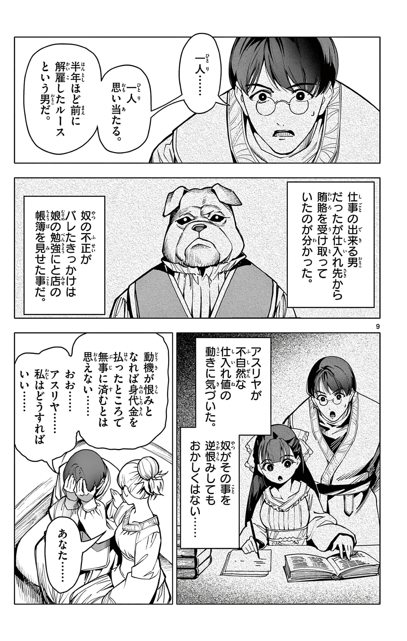 Page 156