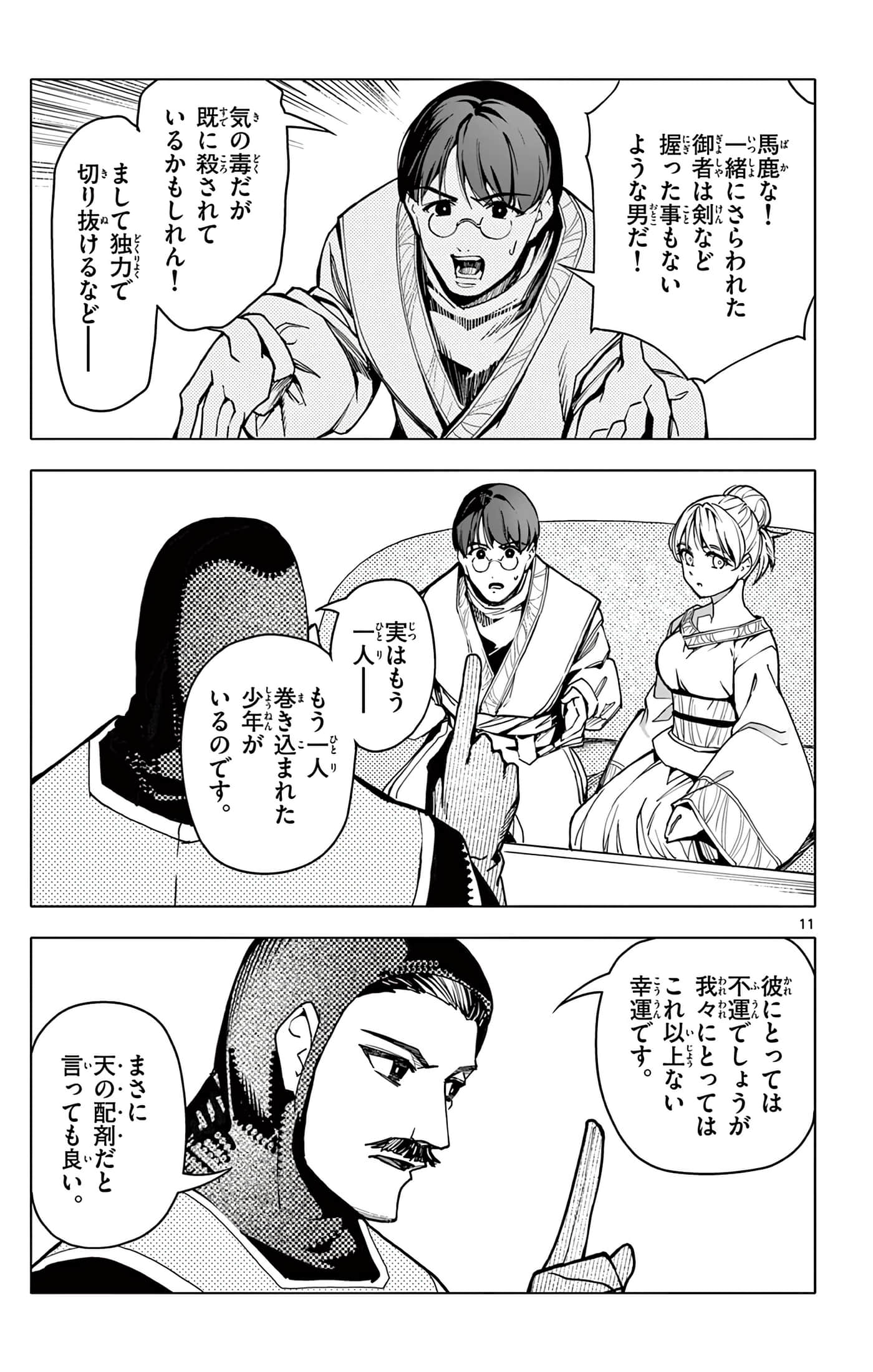Page 158