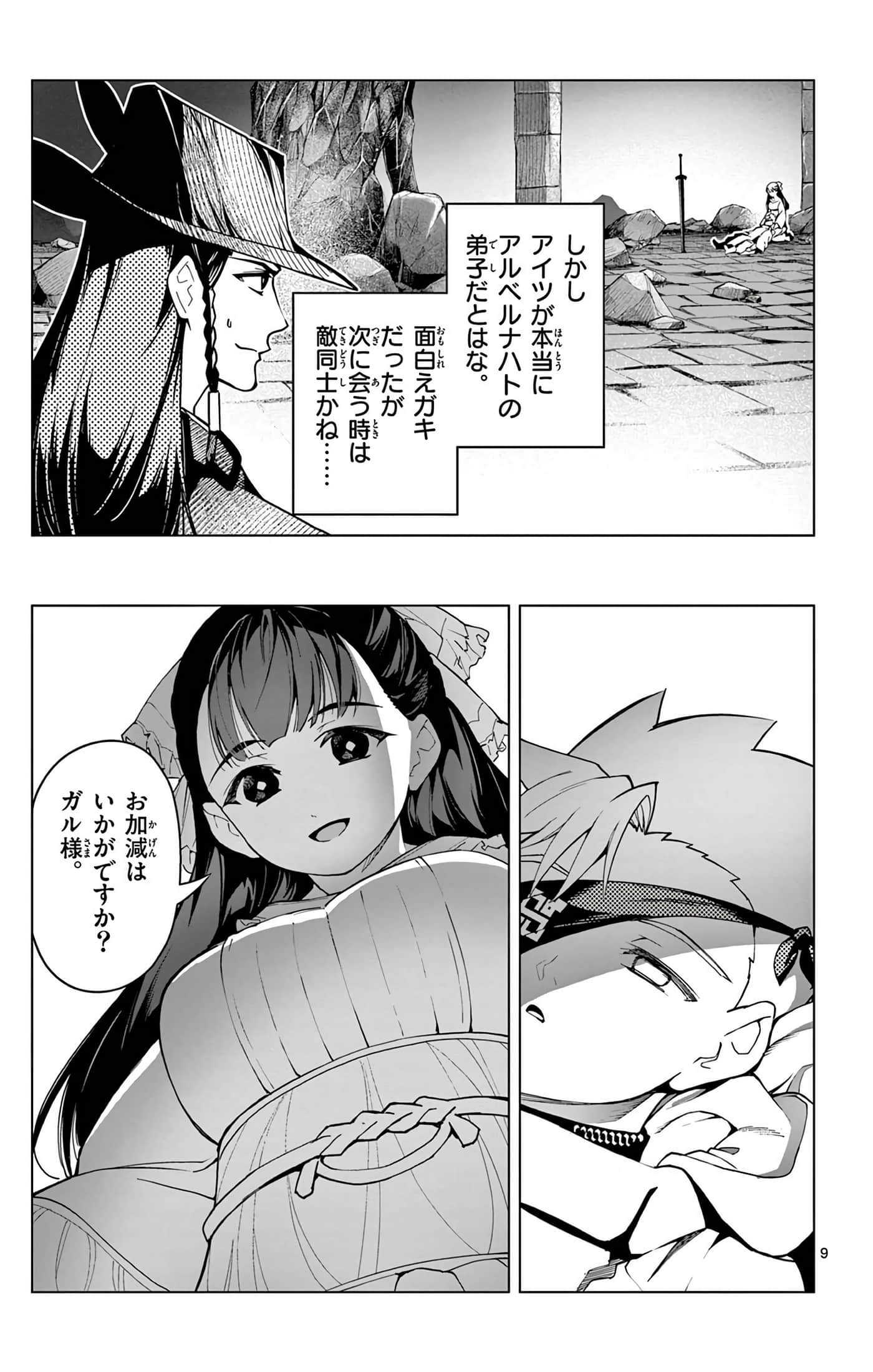 Page 54