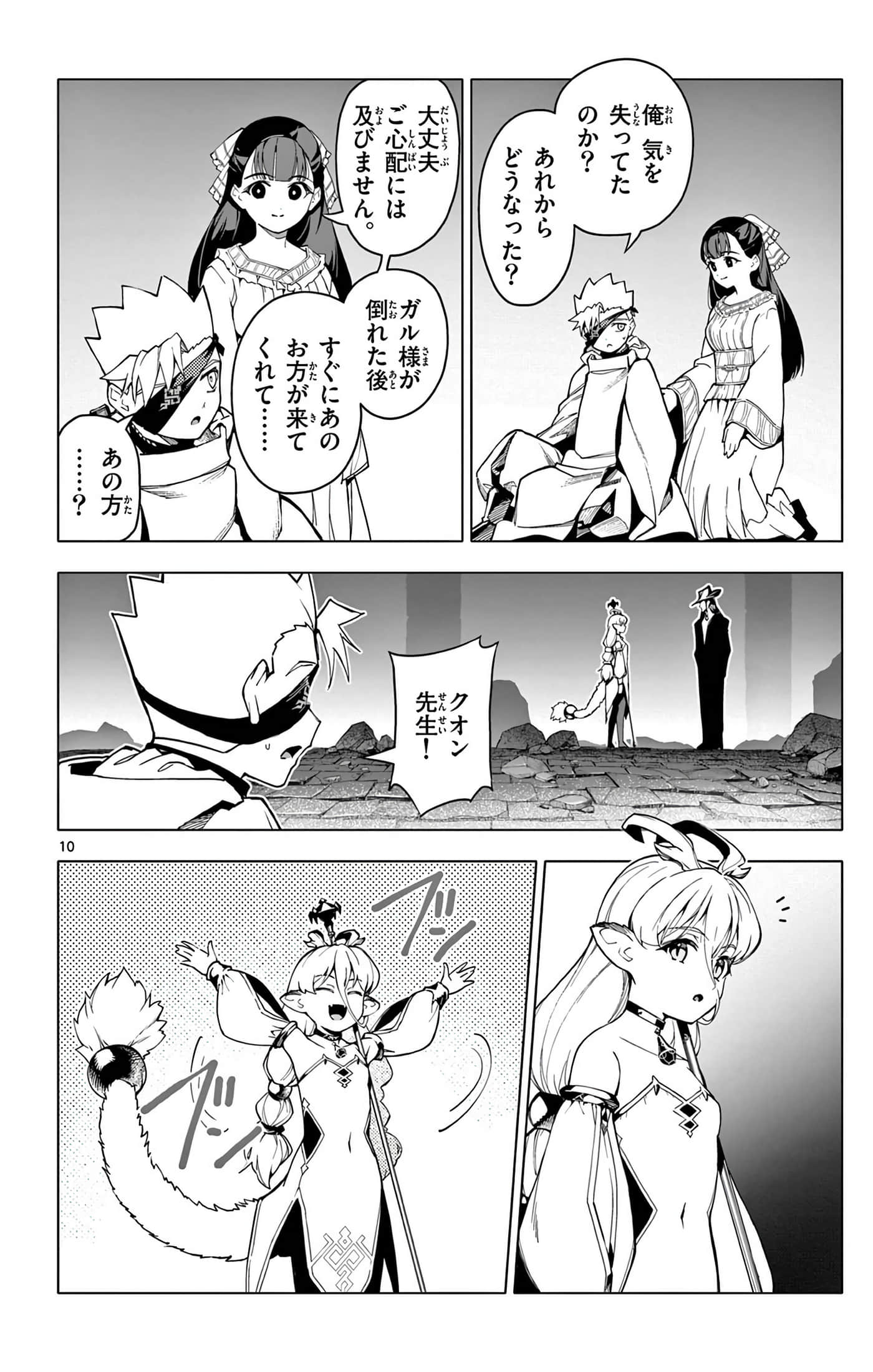 Page 55