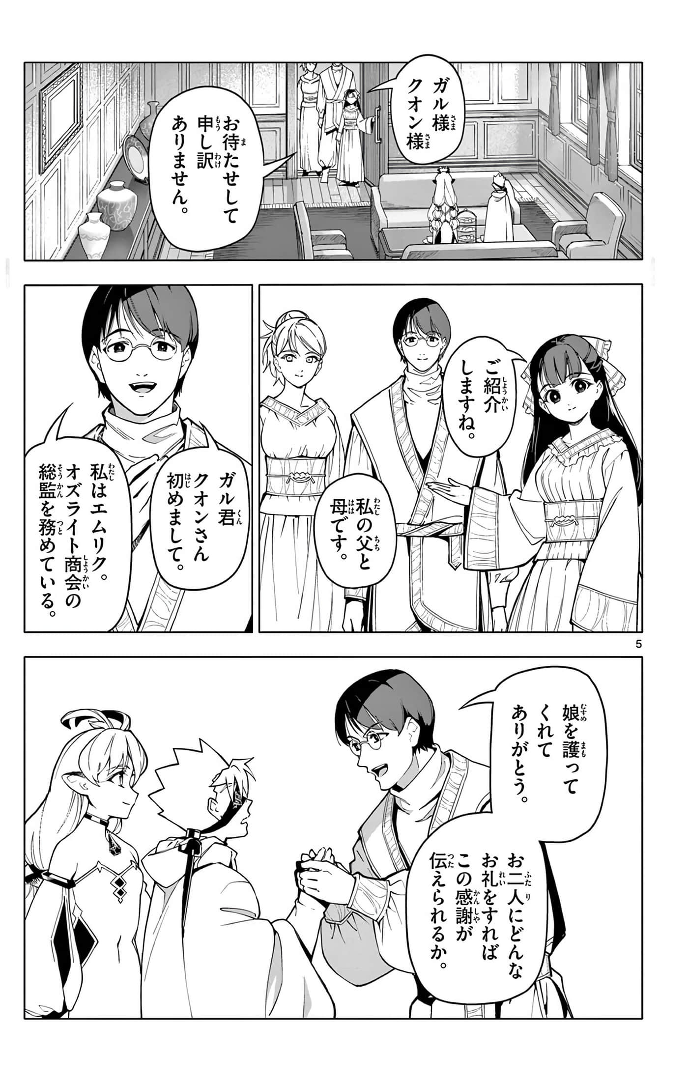 Page 70