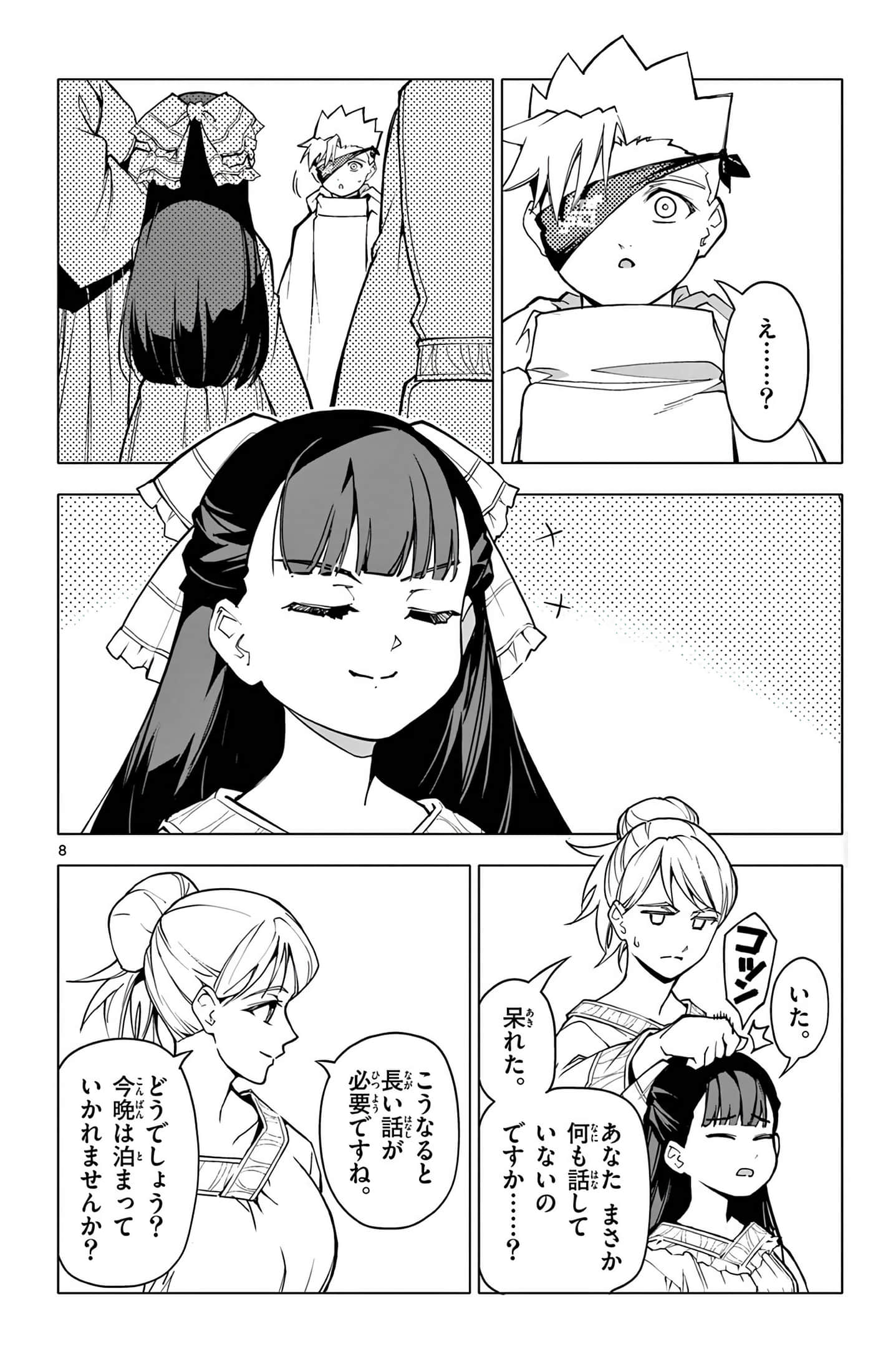 Page 73