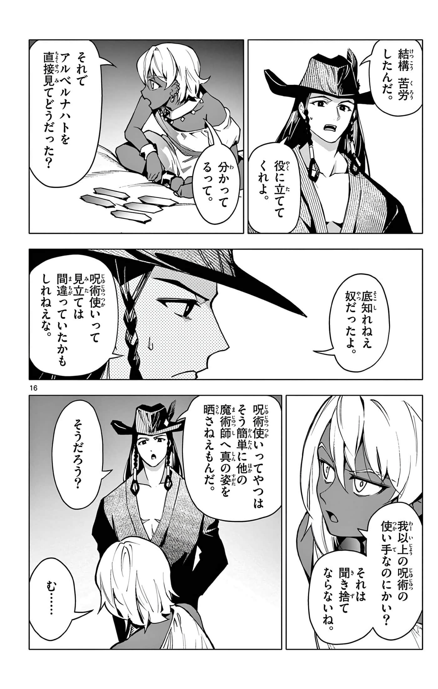 Page 81
