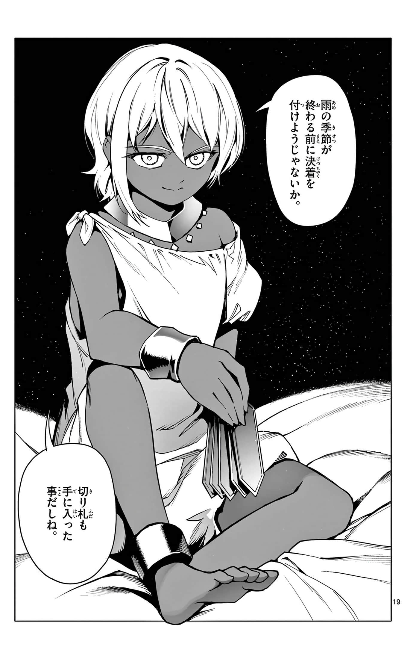 Page 84