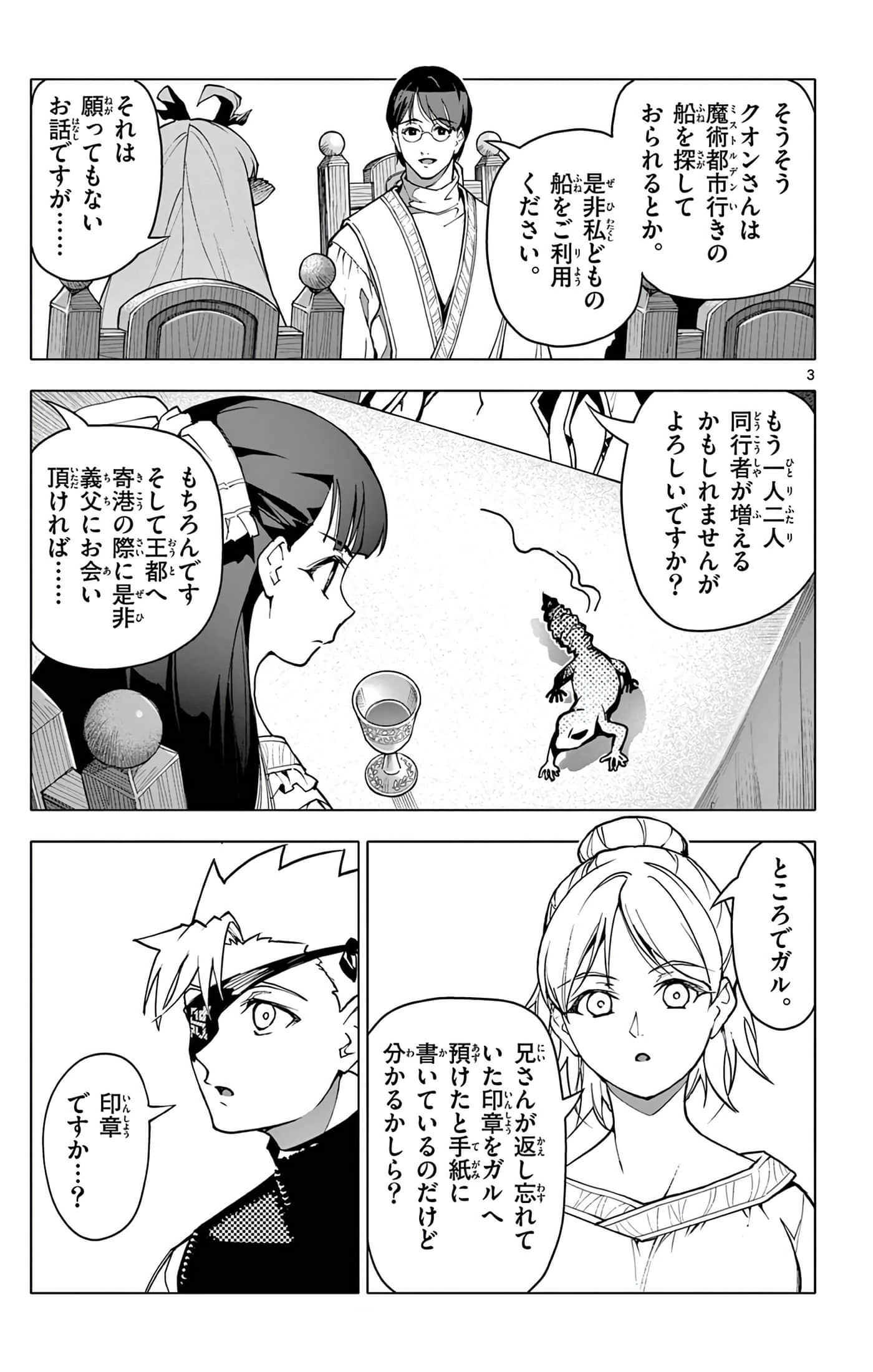 Page 88