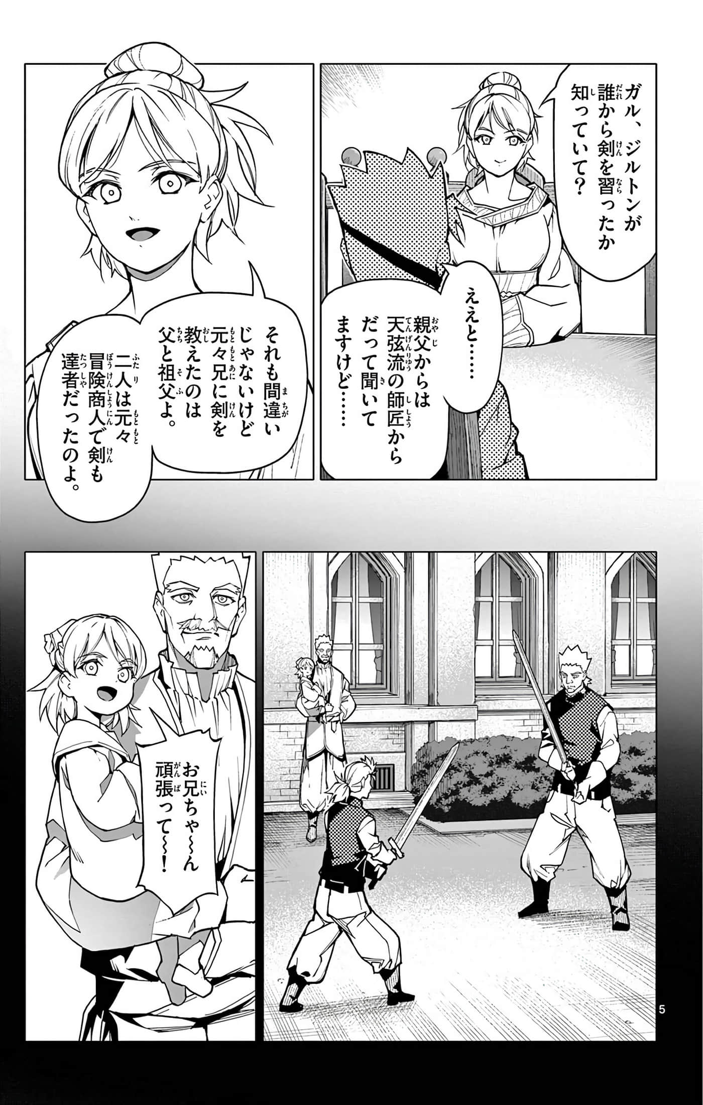 Page 90
