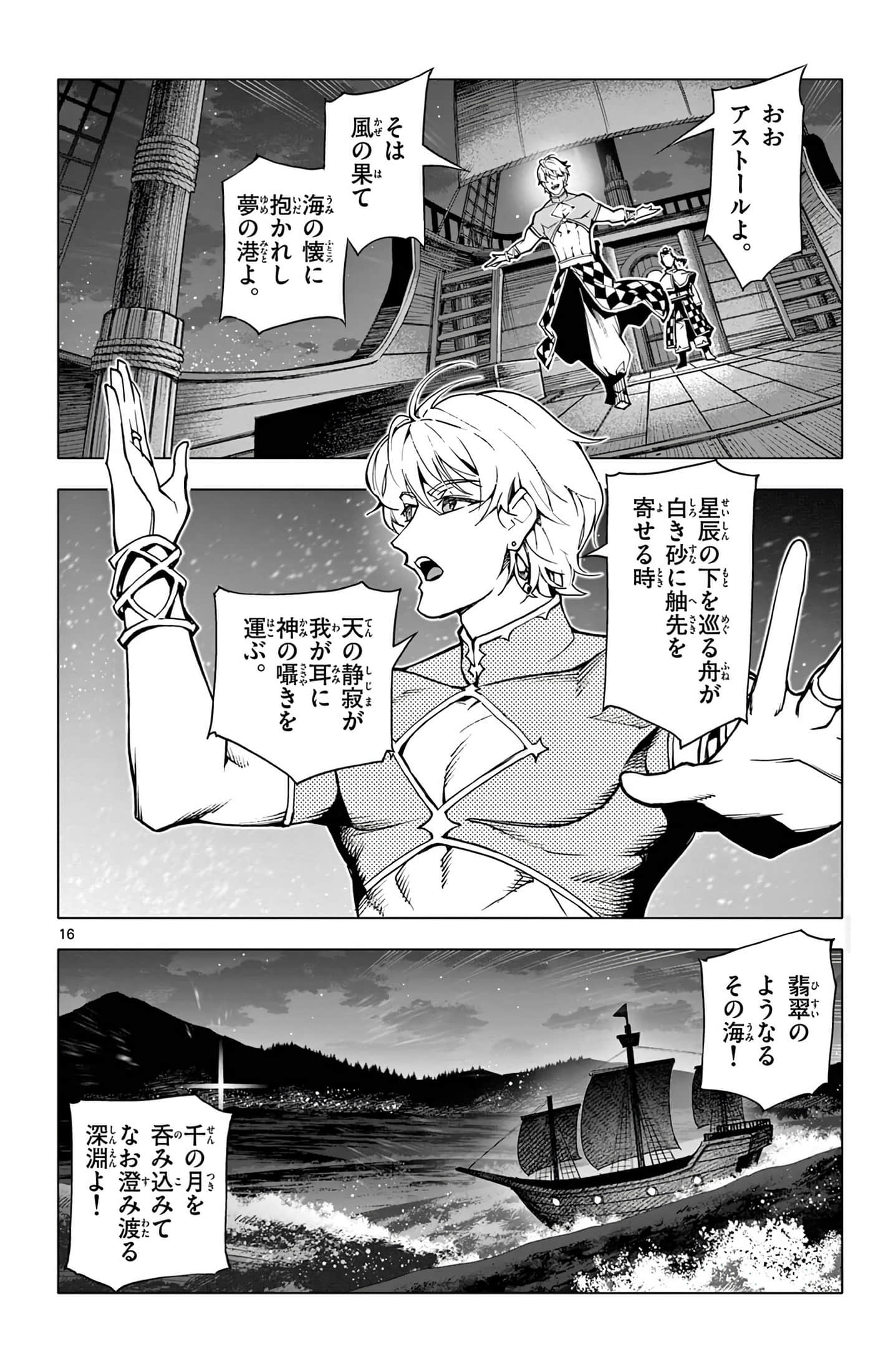 Page 101