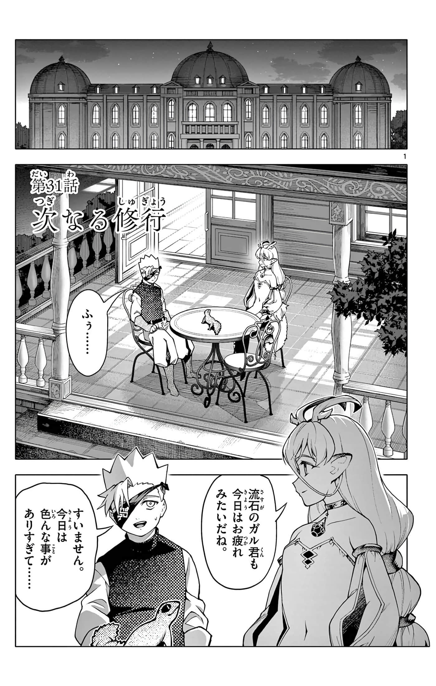 Page 106