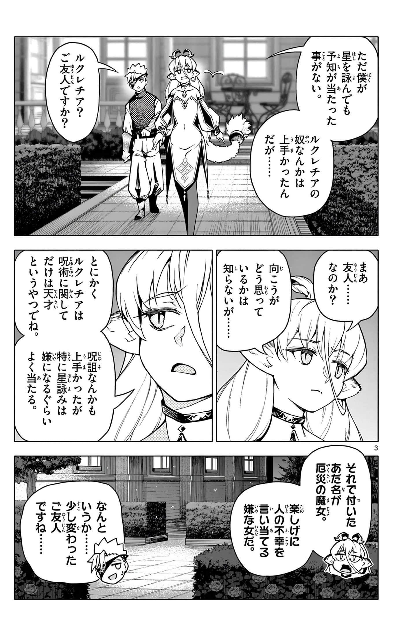 Page 108