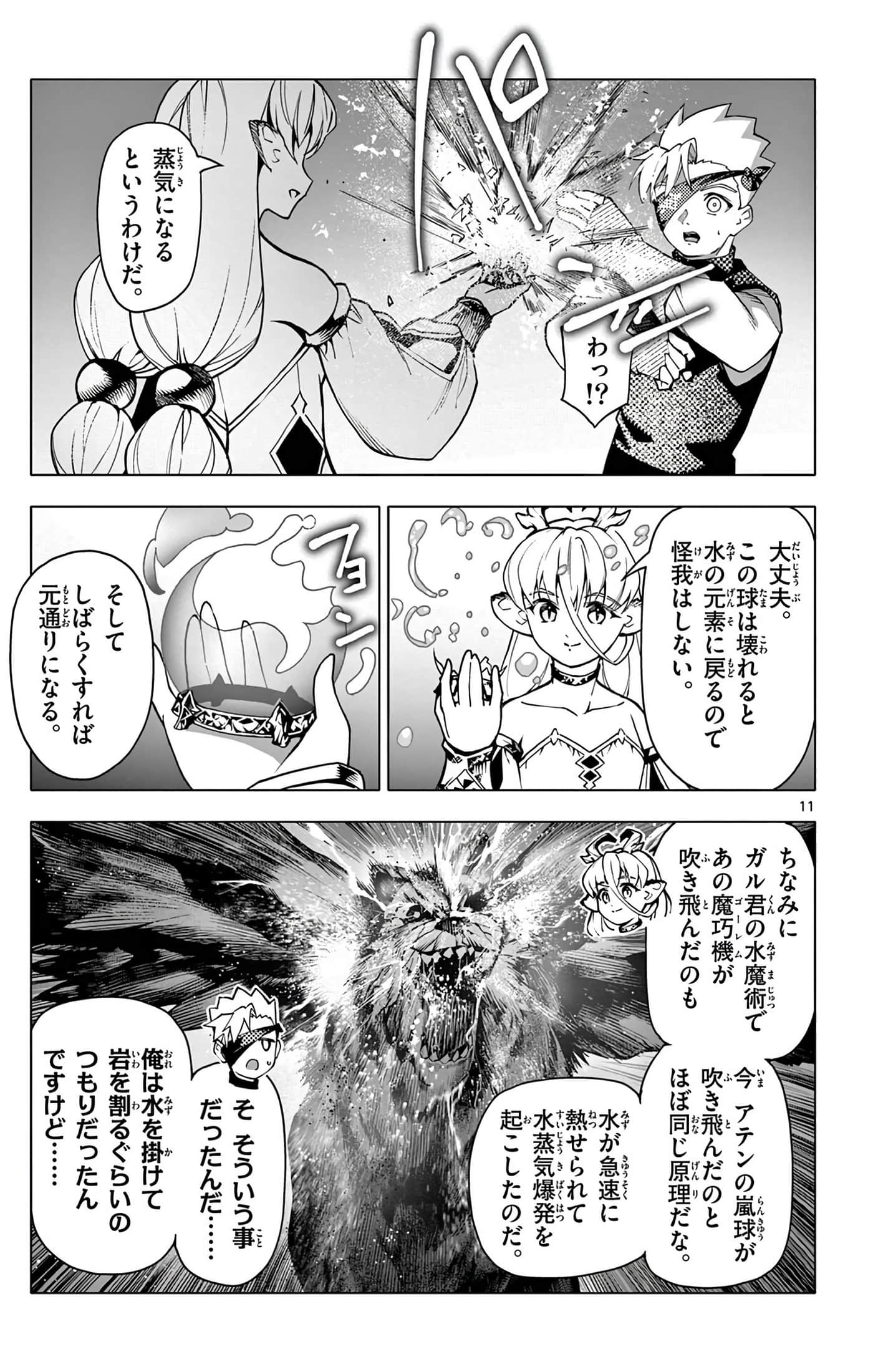 Page 116