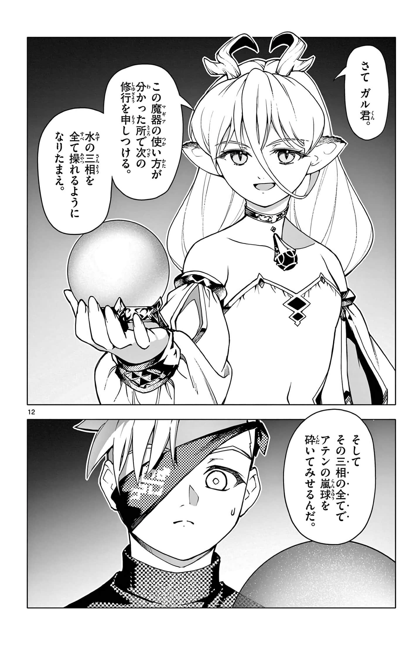 Page 117