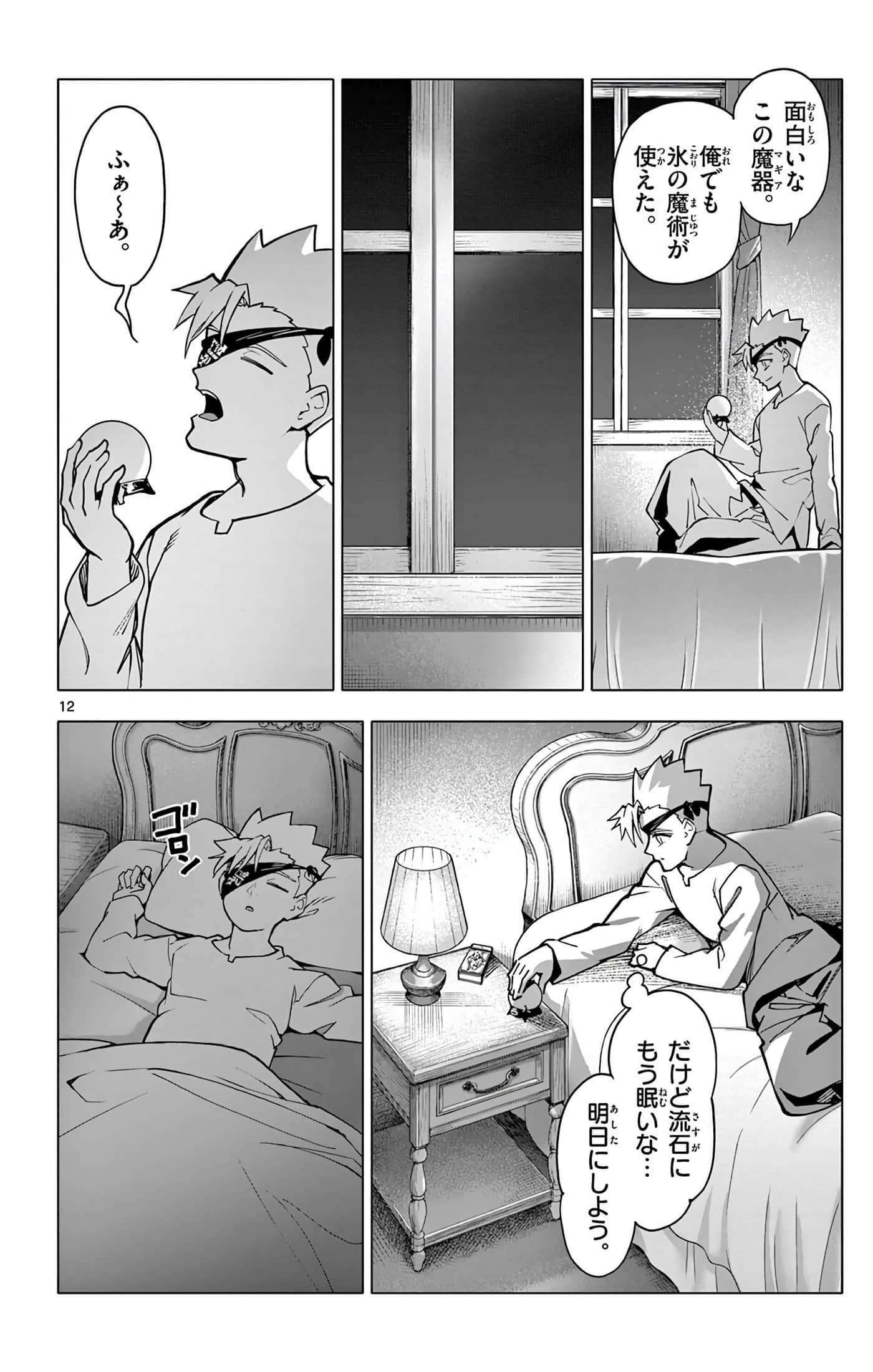 Page 129