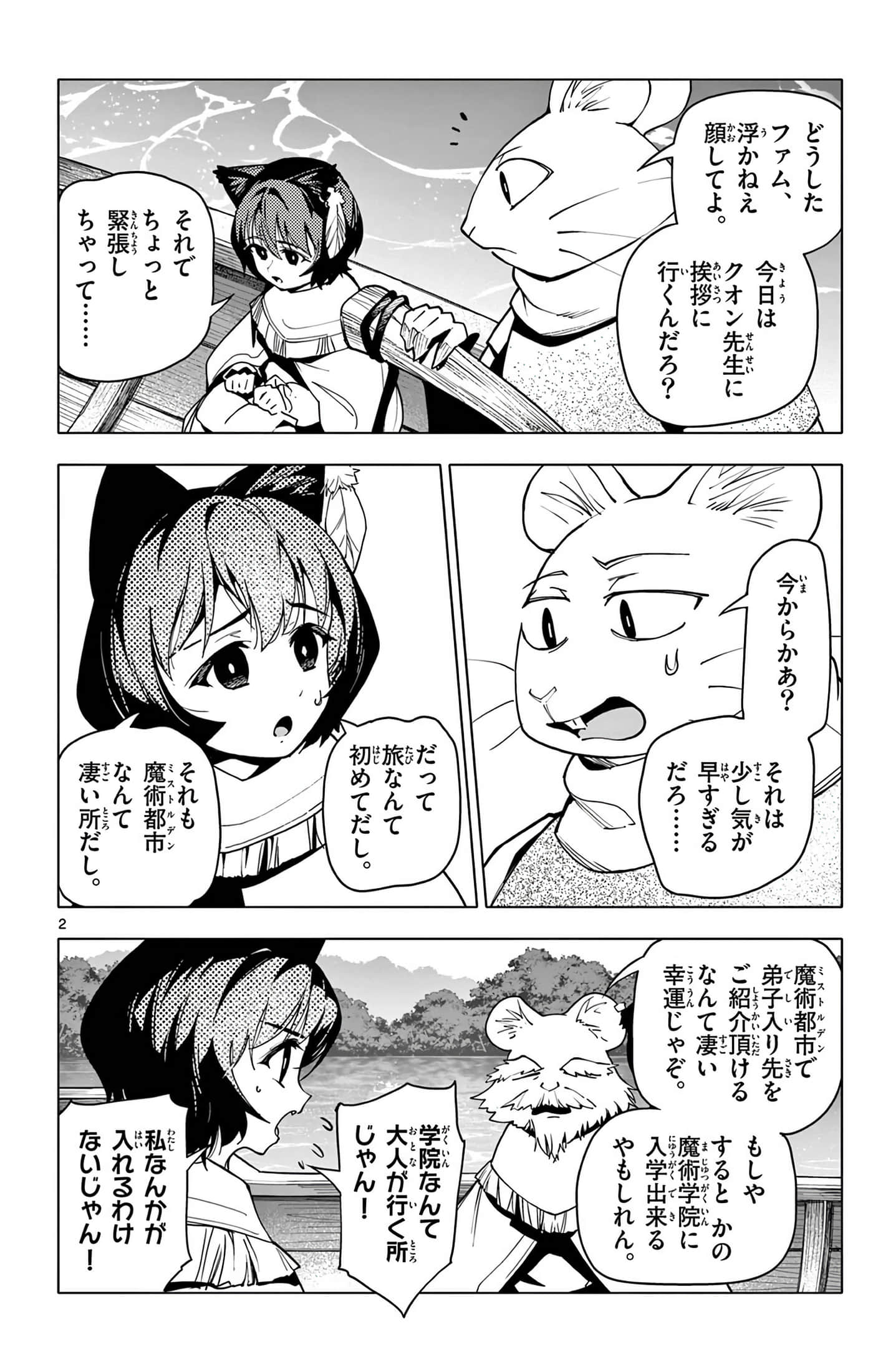 Page 137