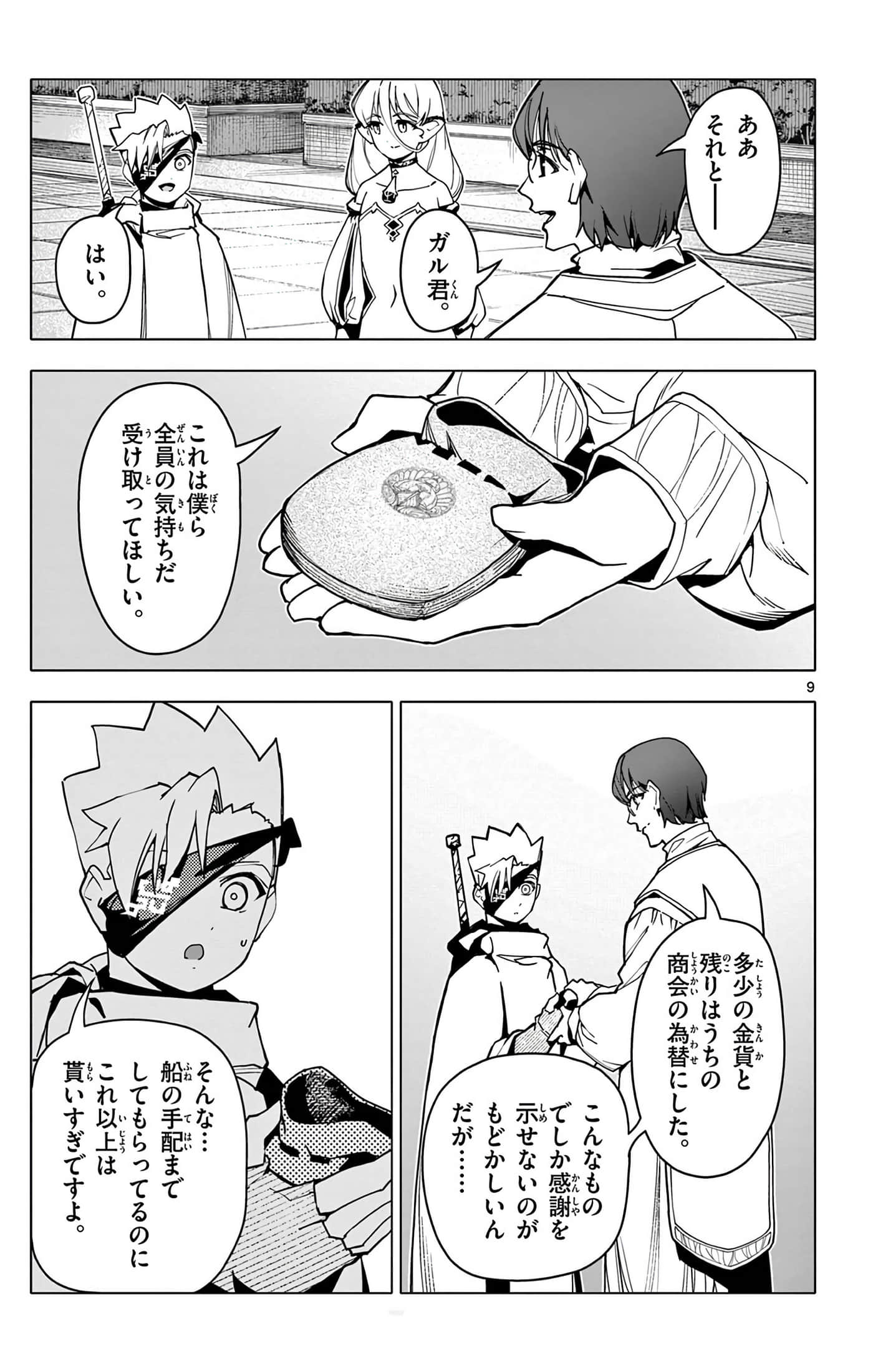 Page 144