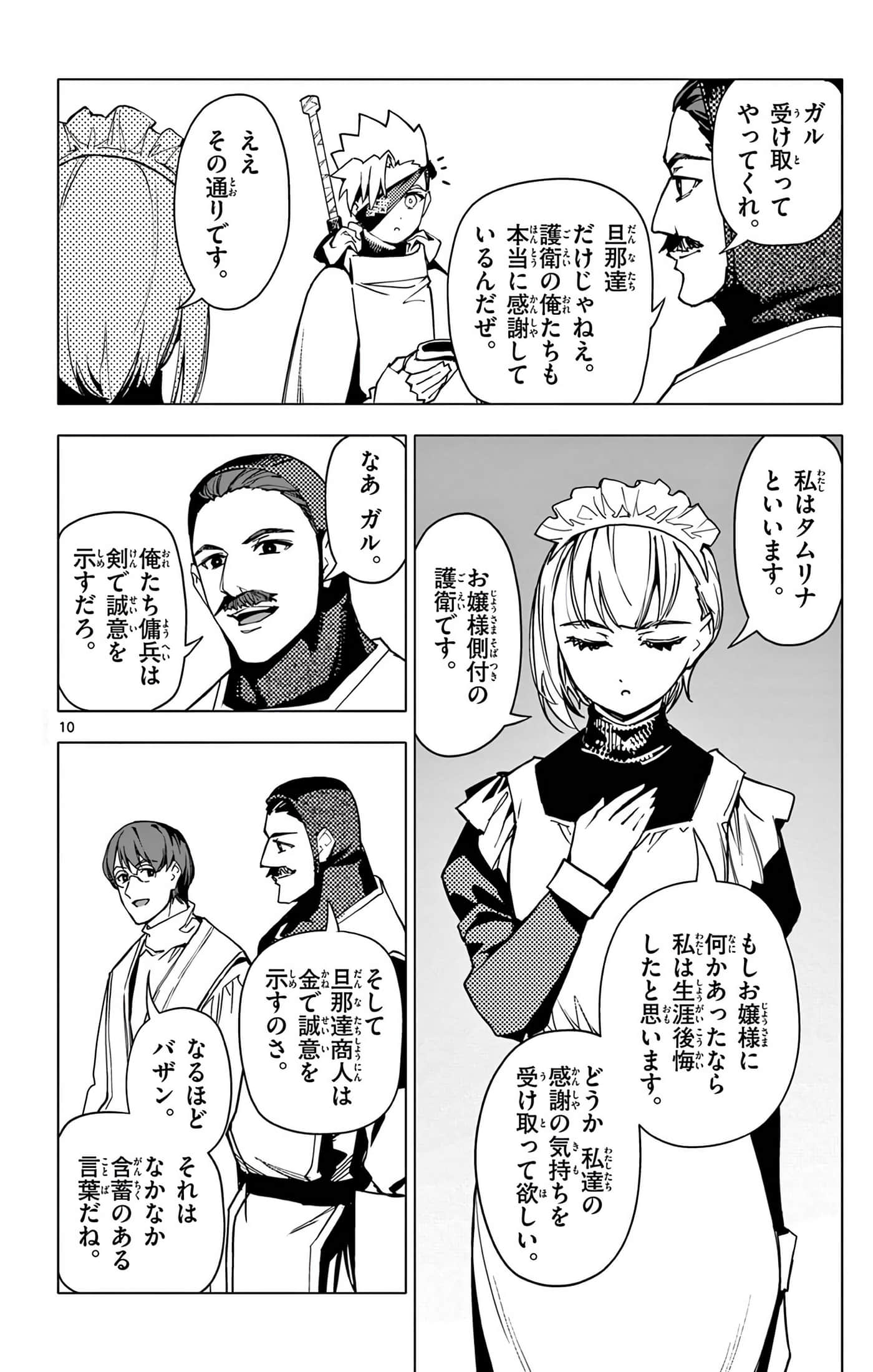 Page 145