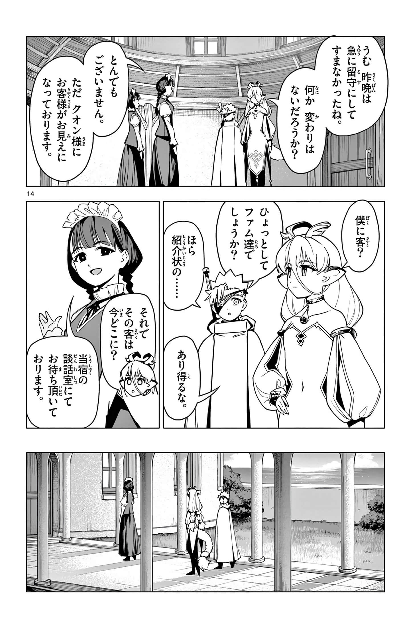Page 149