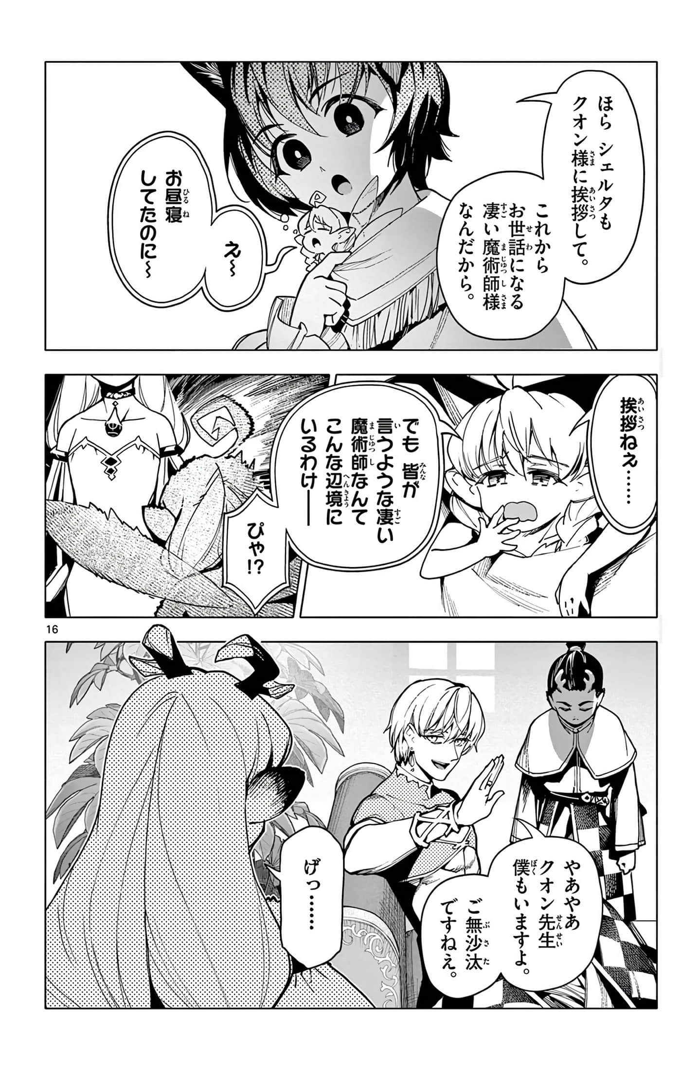 Page 151