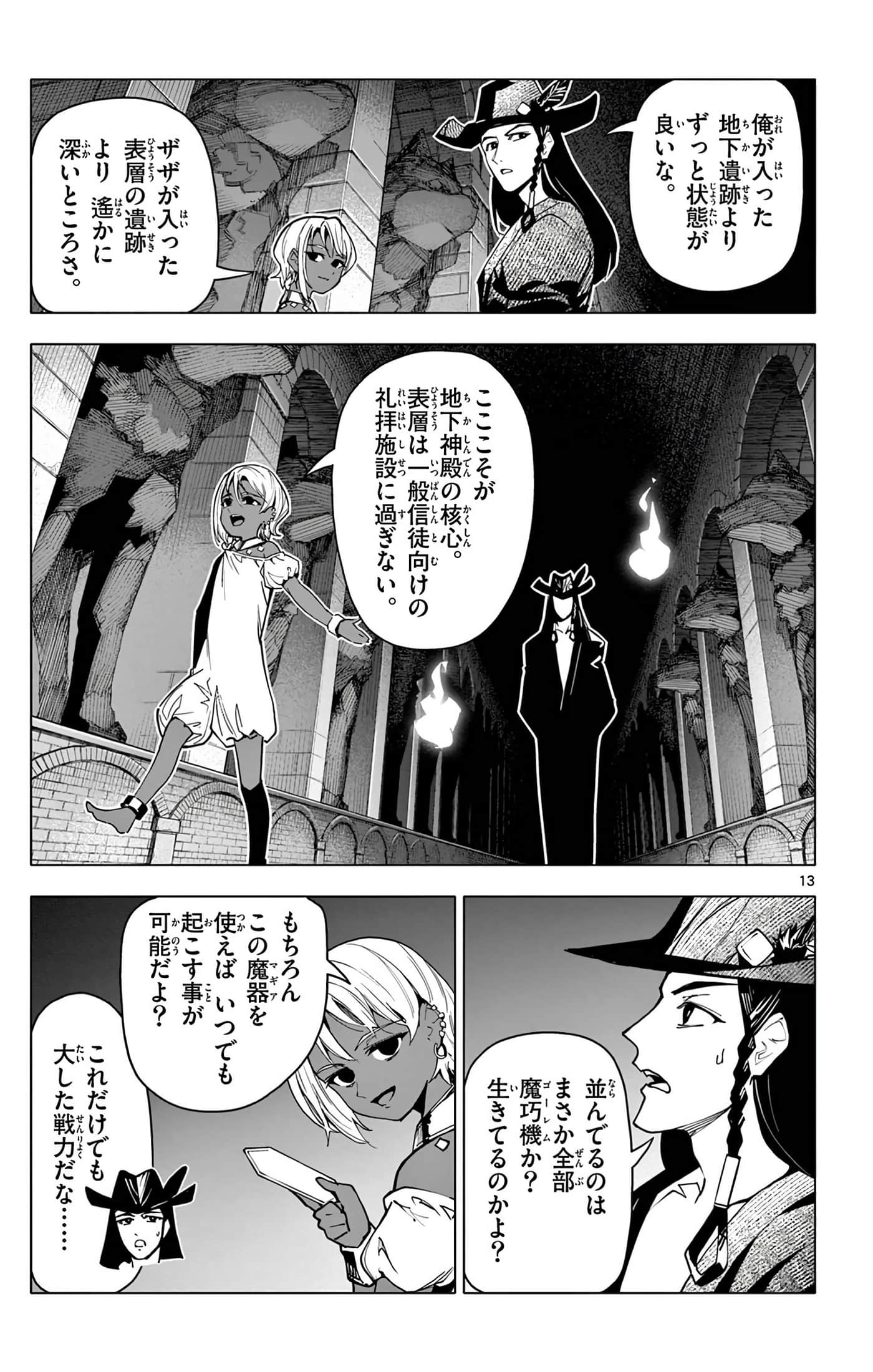 Page 166
