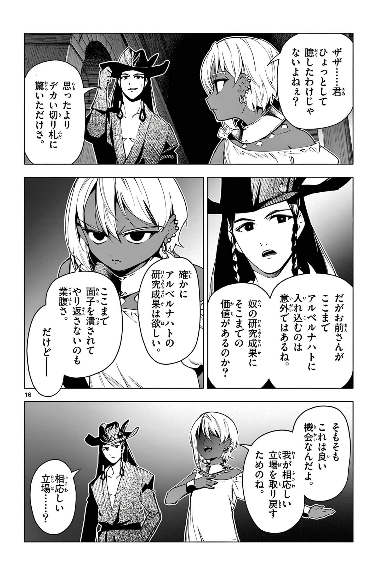 Page 169