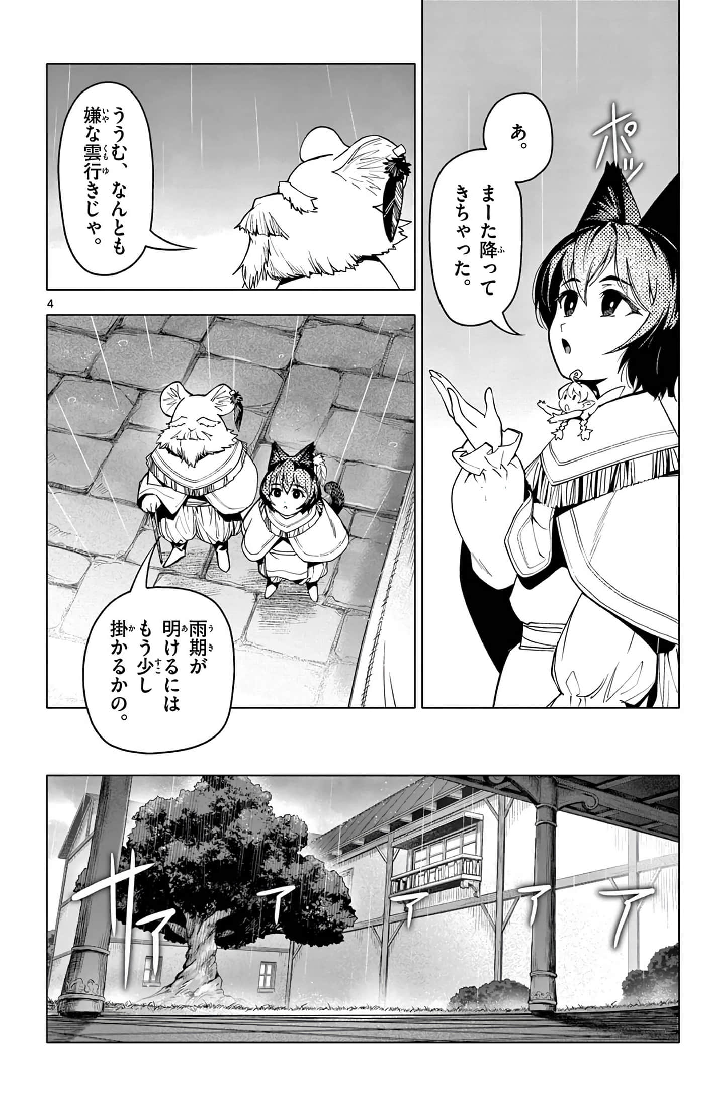 Page 175