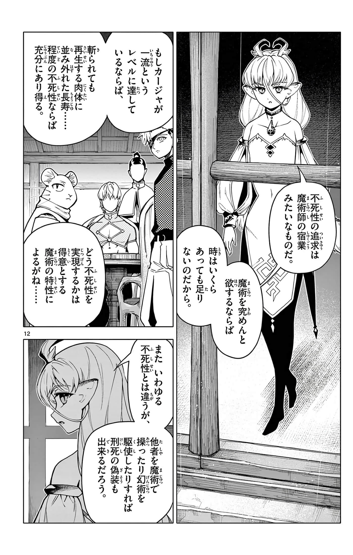 Page 183
