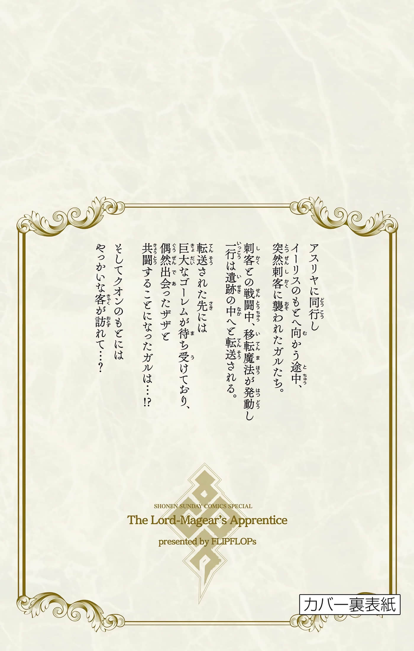 Page 197