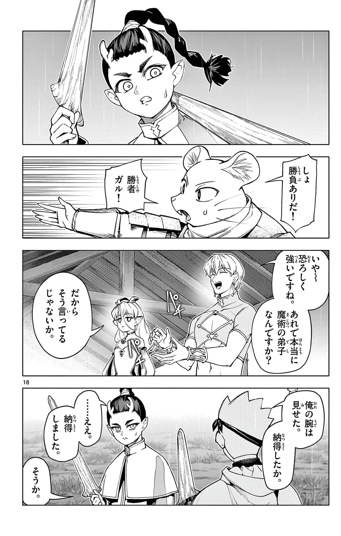 Page 37