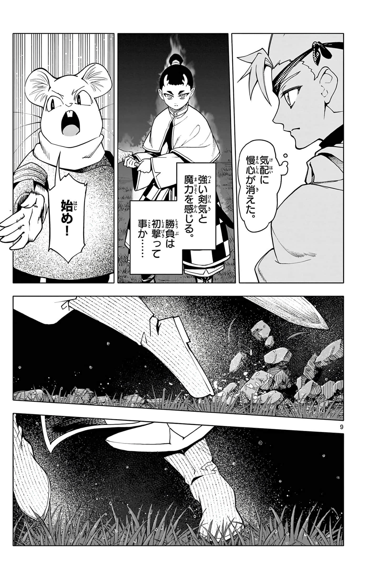 Page 48