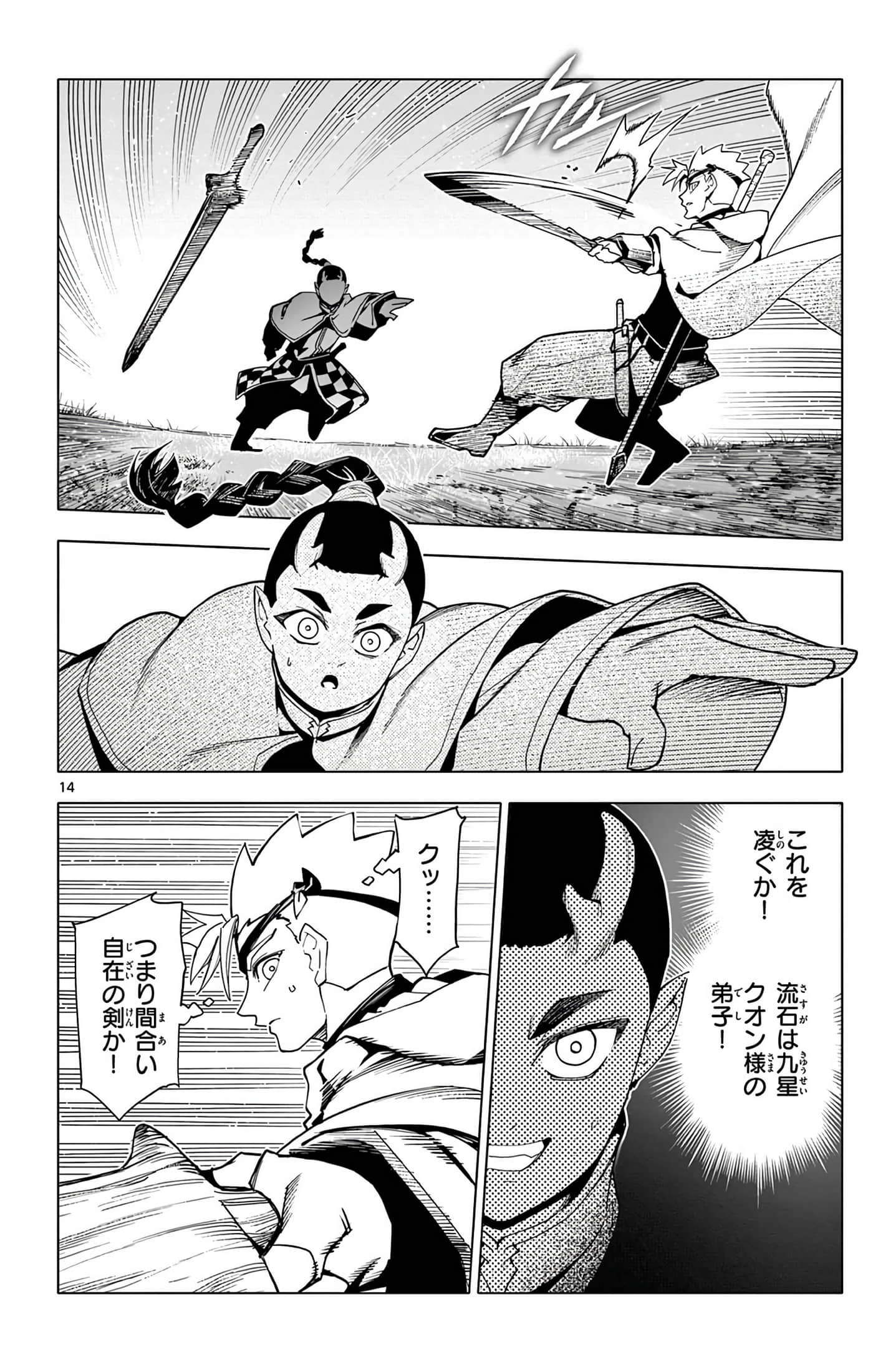 Page 53