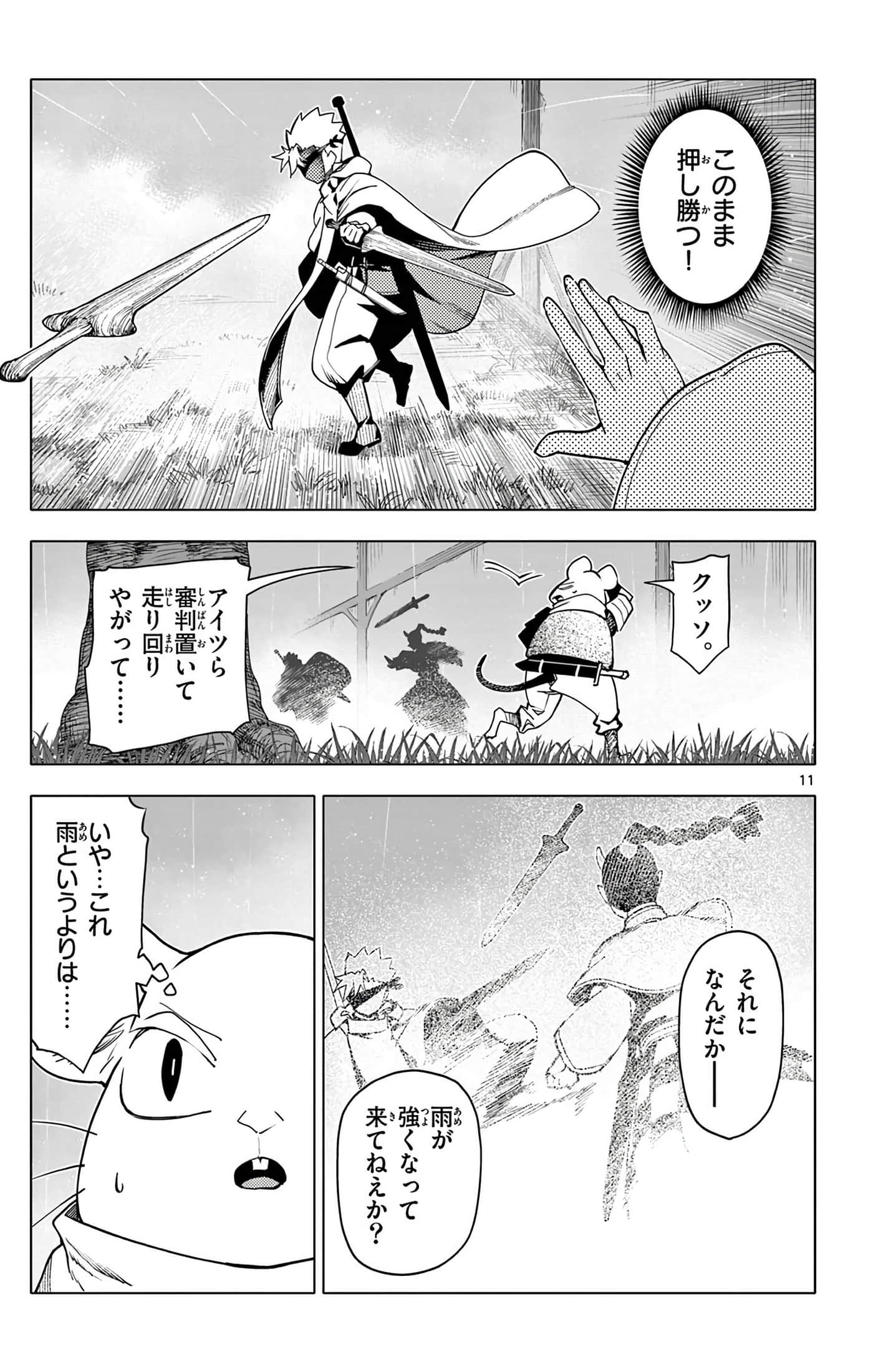 Page 70