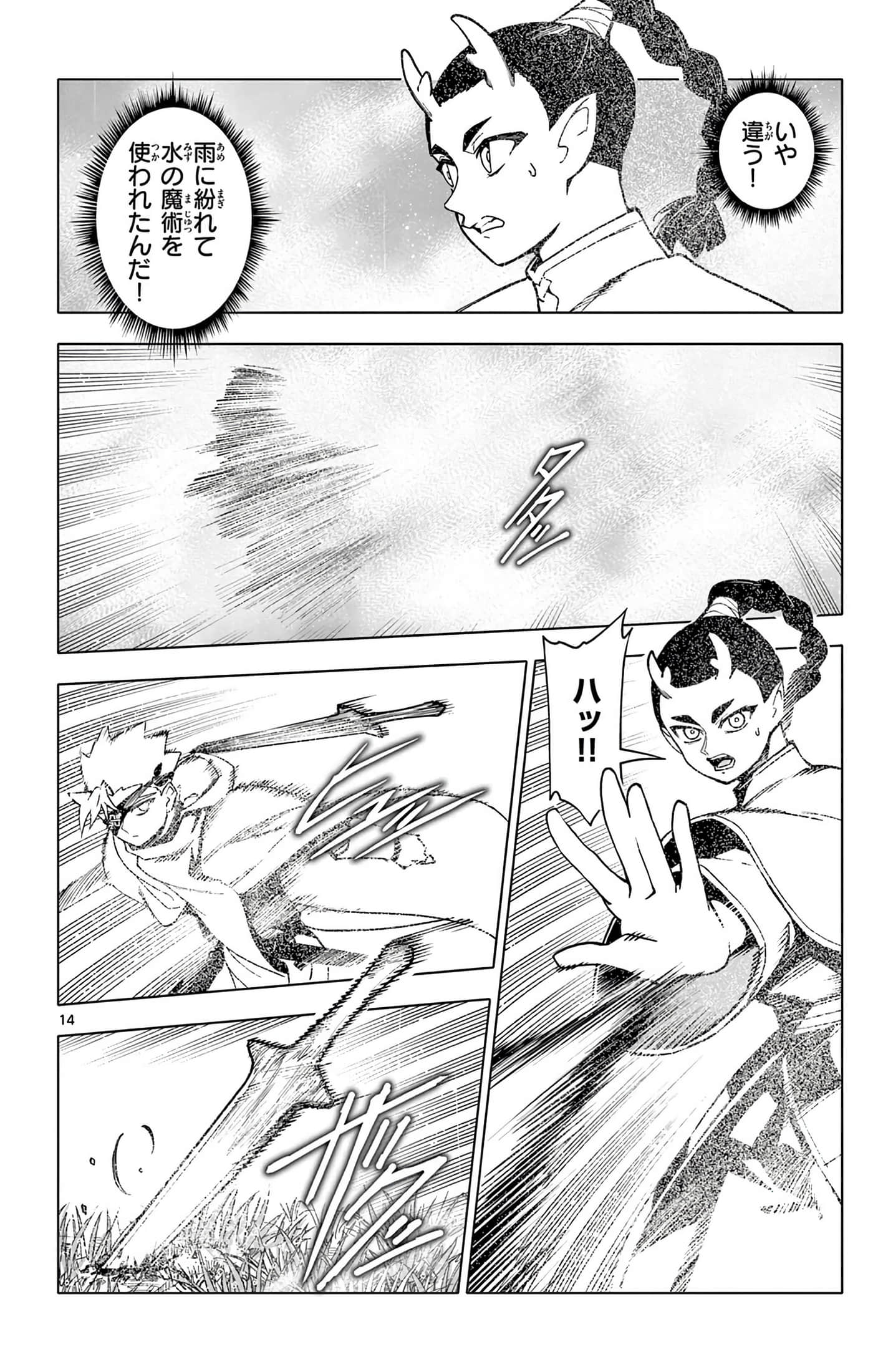 Page 73