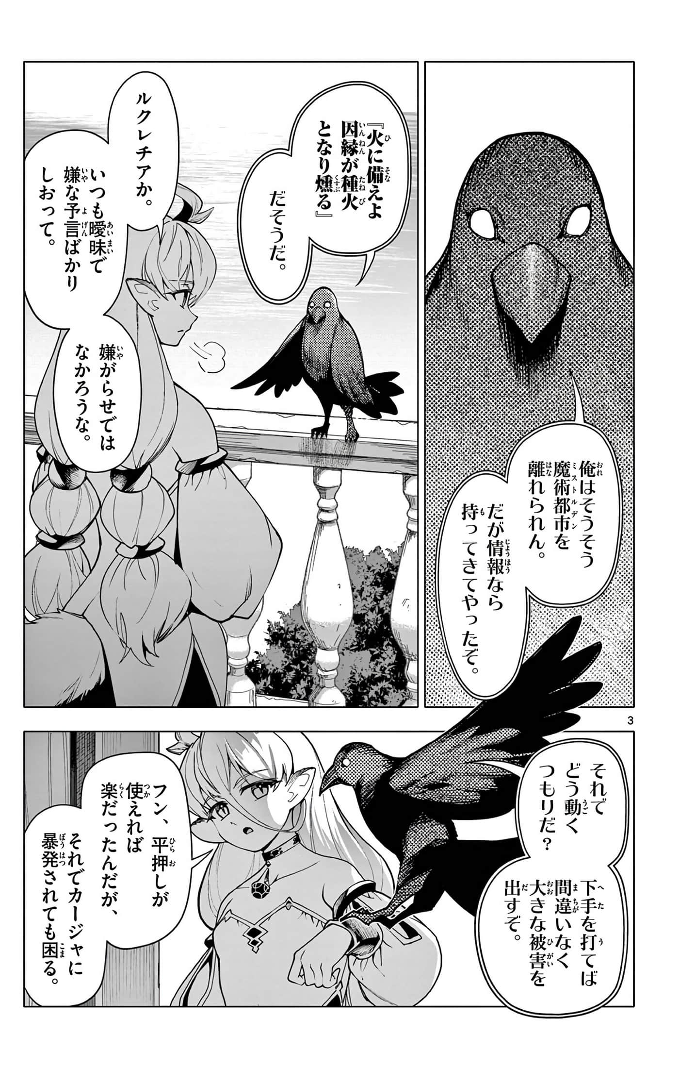 Page 82