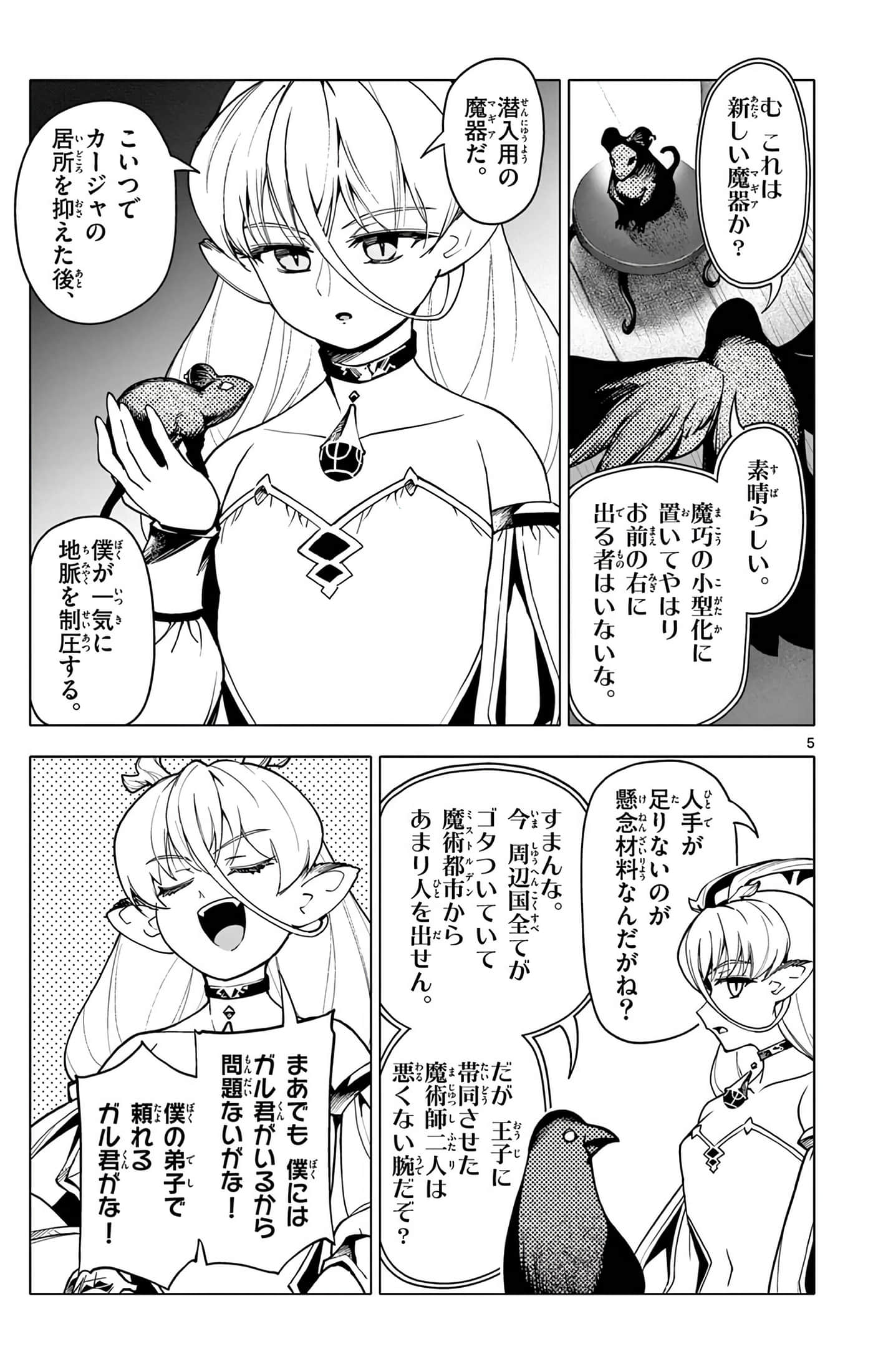 Page 84