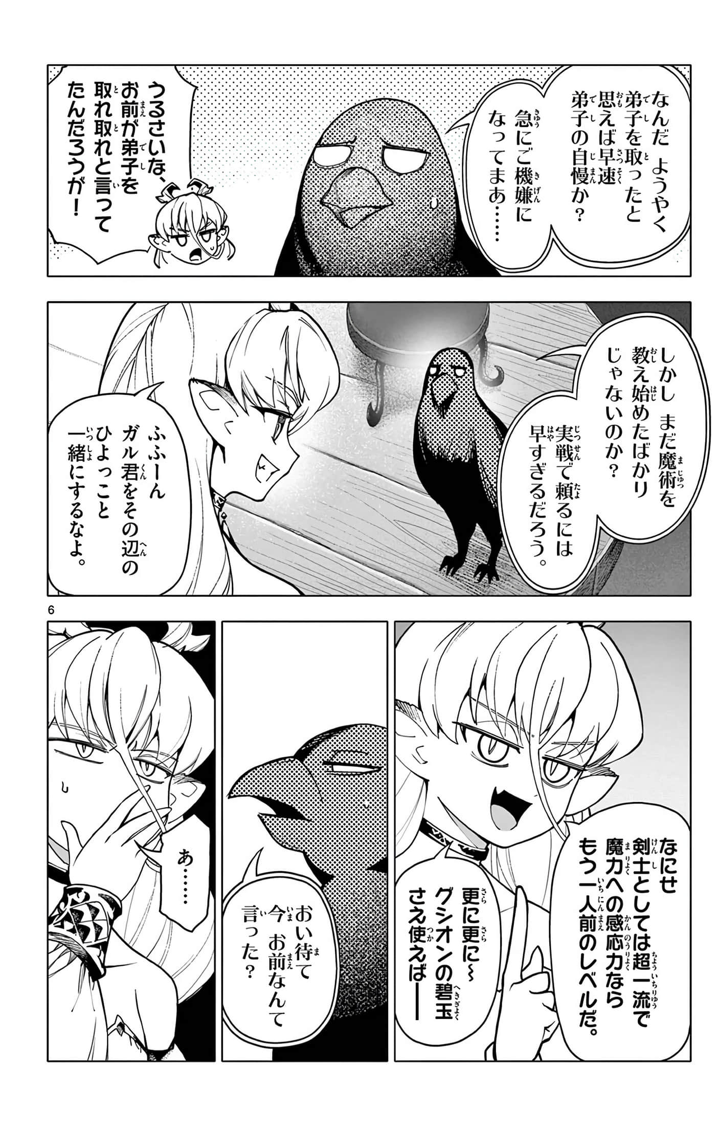 Page 85